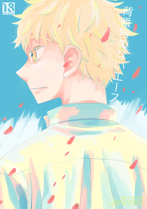 Sebangou no Nai Ace page 1 full