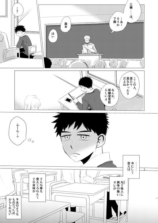 Sebangou no Nai Ace page 4 full