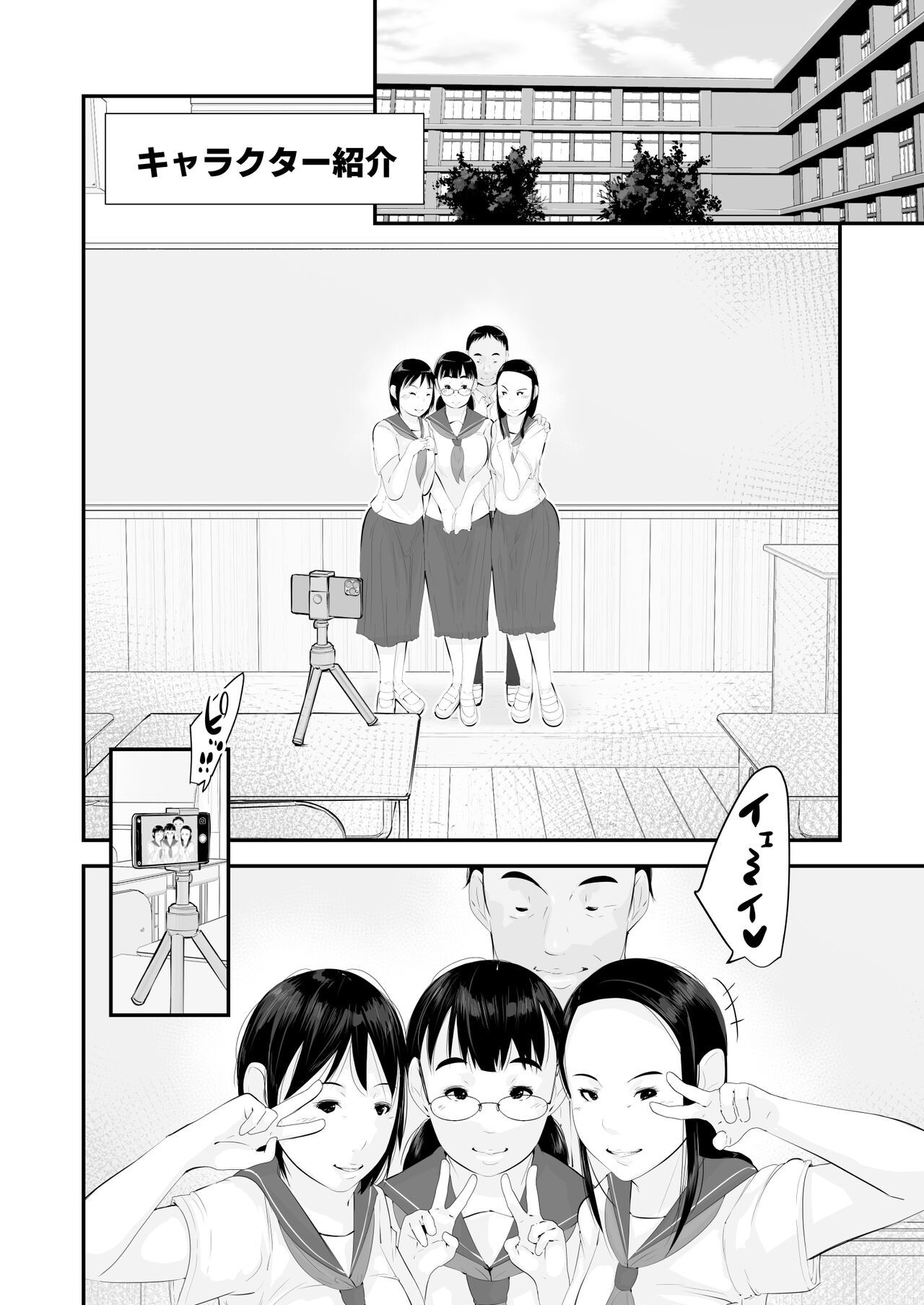 Seikyouiku page 4 full