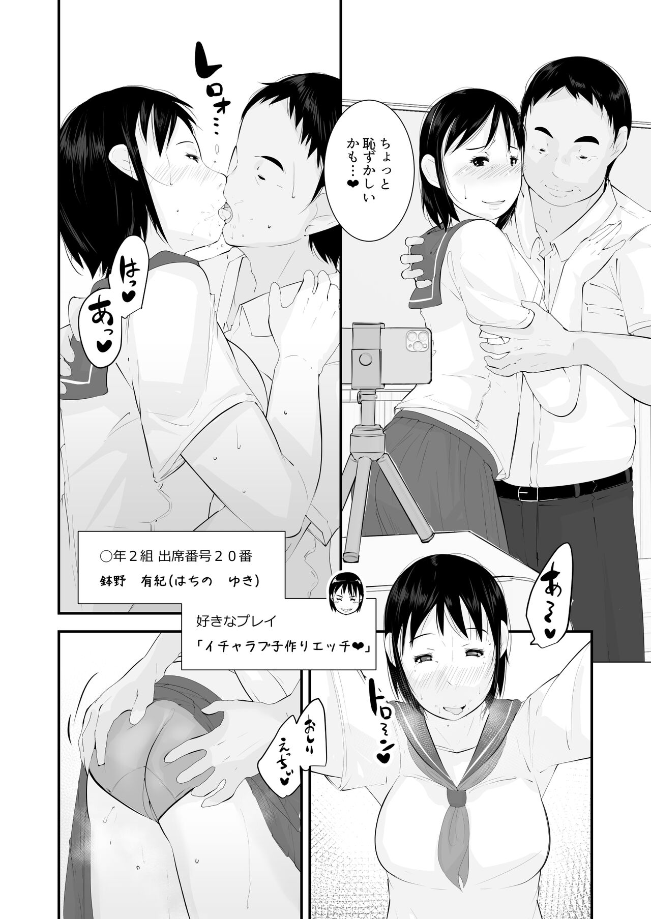 Seikyouiku page 6 full