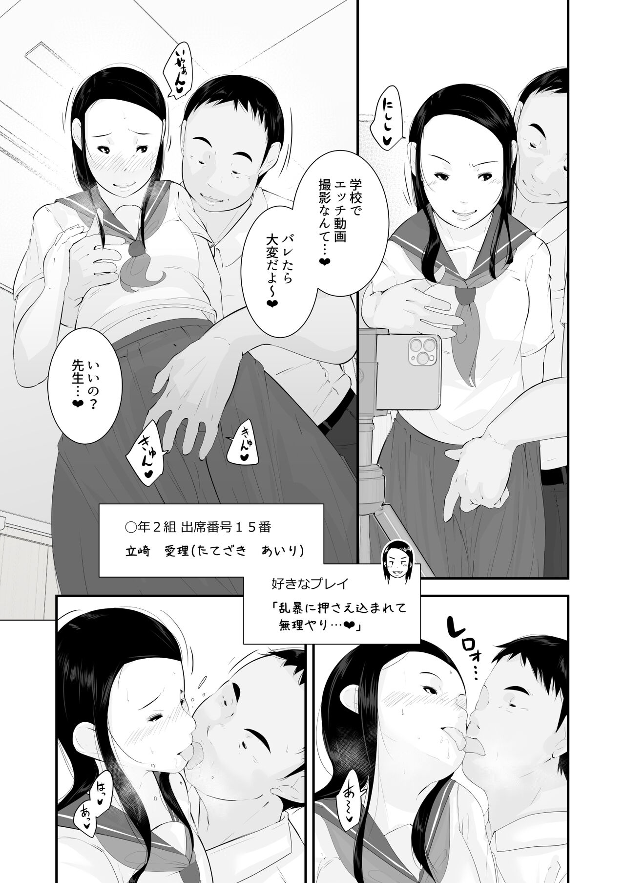Seikyouiku page 7 full