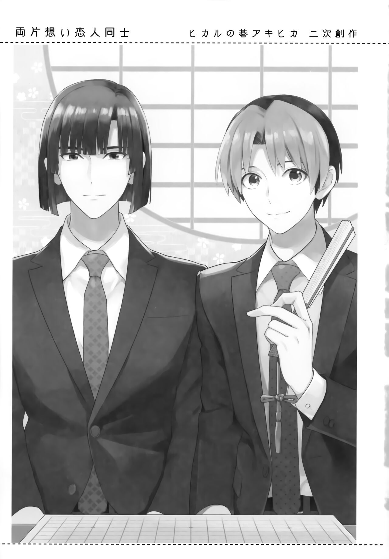 Ryou kata Omoi Koibito Doushi page 2 full