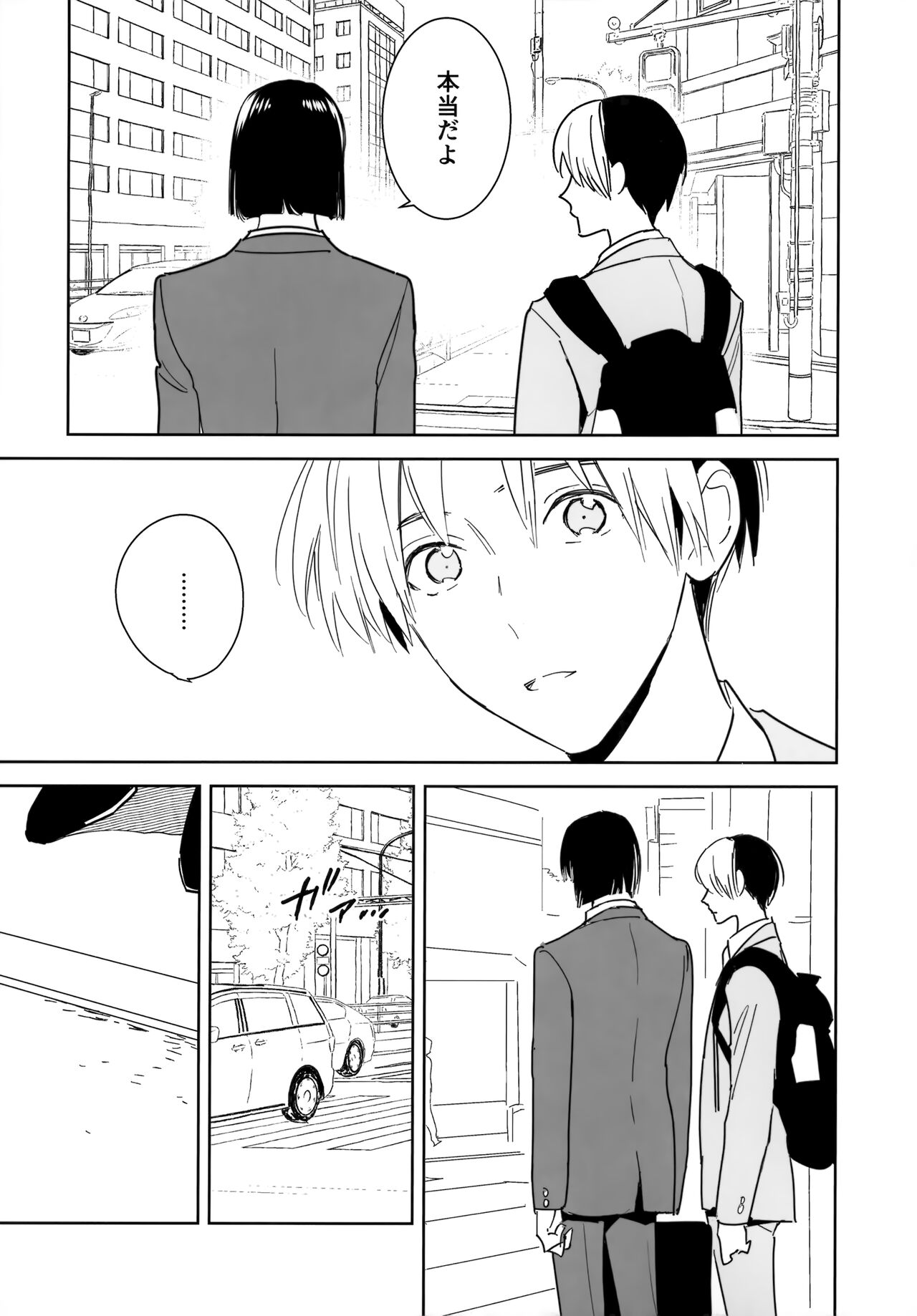 Ryou kata Omoi Koibito Doushi page 6 full