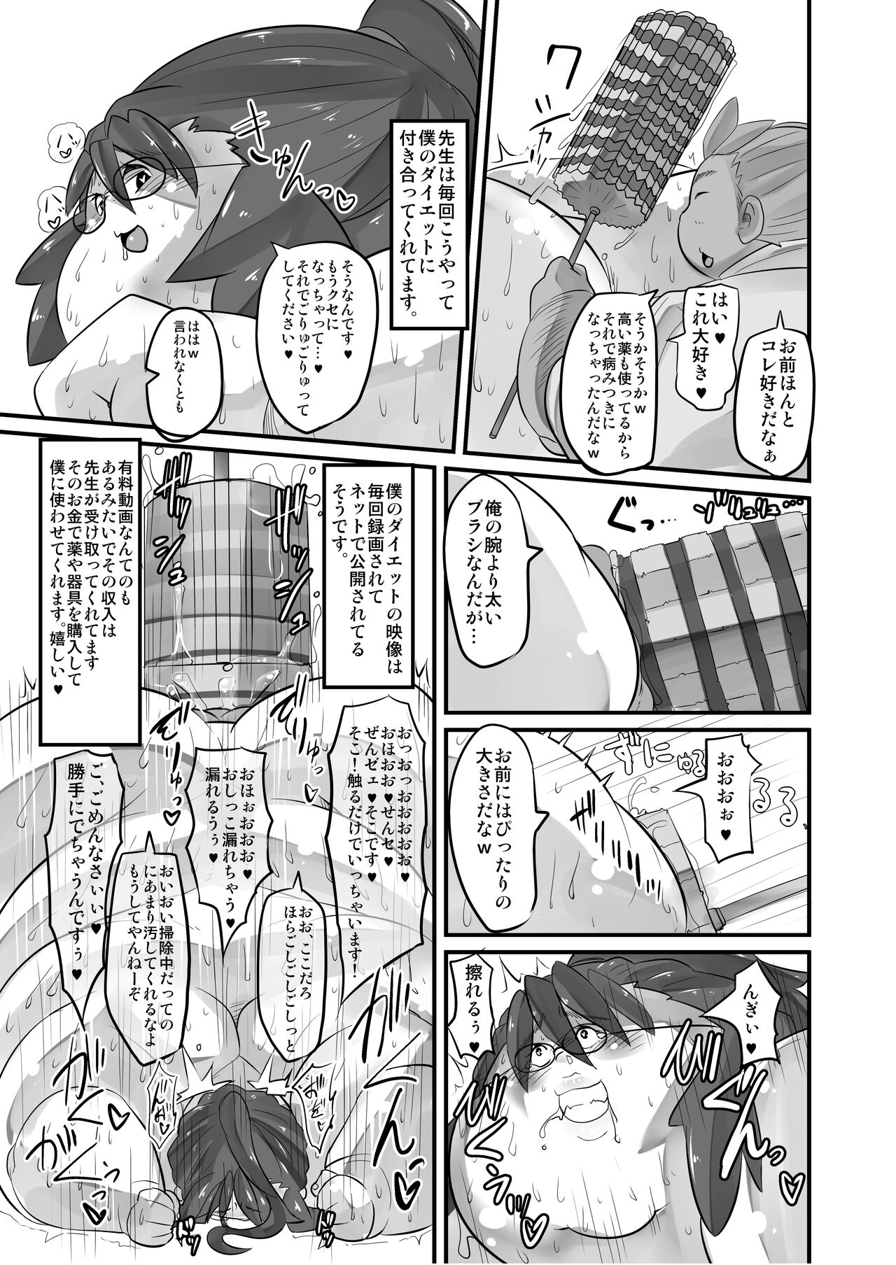 Pony Tale page 6 full