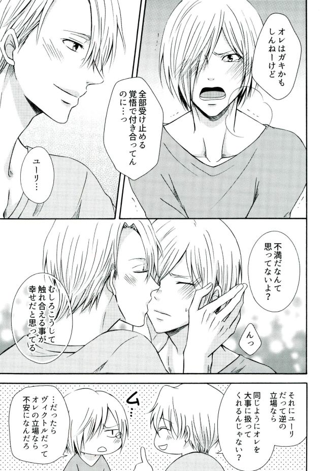 Secret potion page 10 full