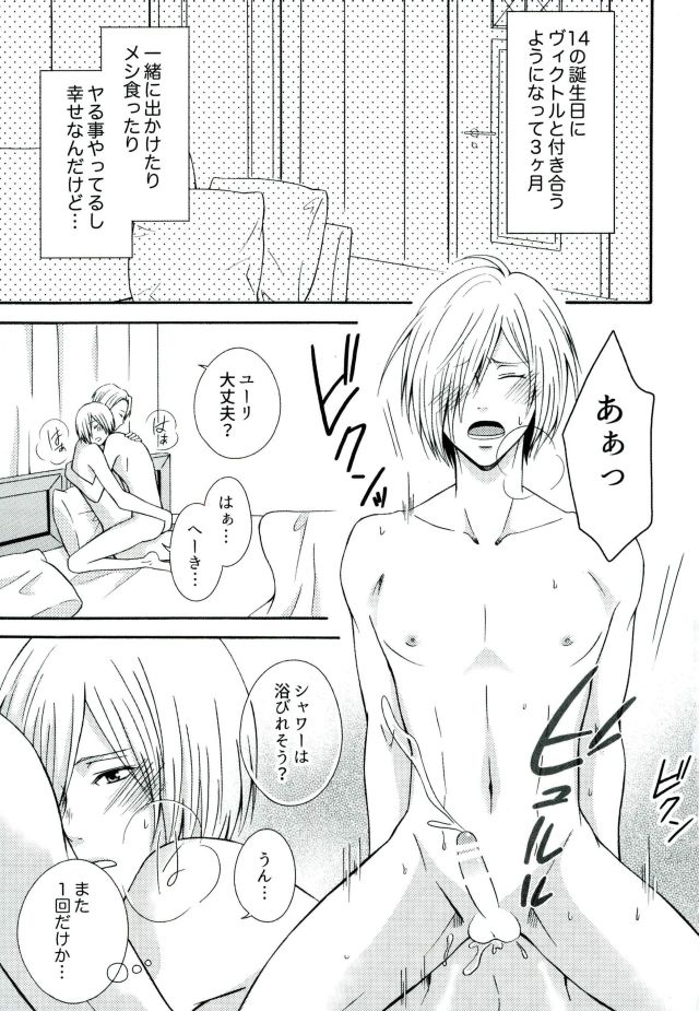 Secret potion page 2 full