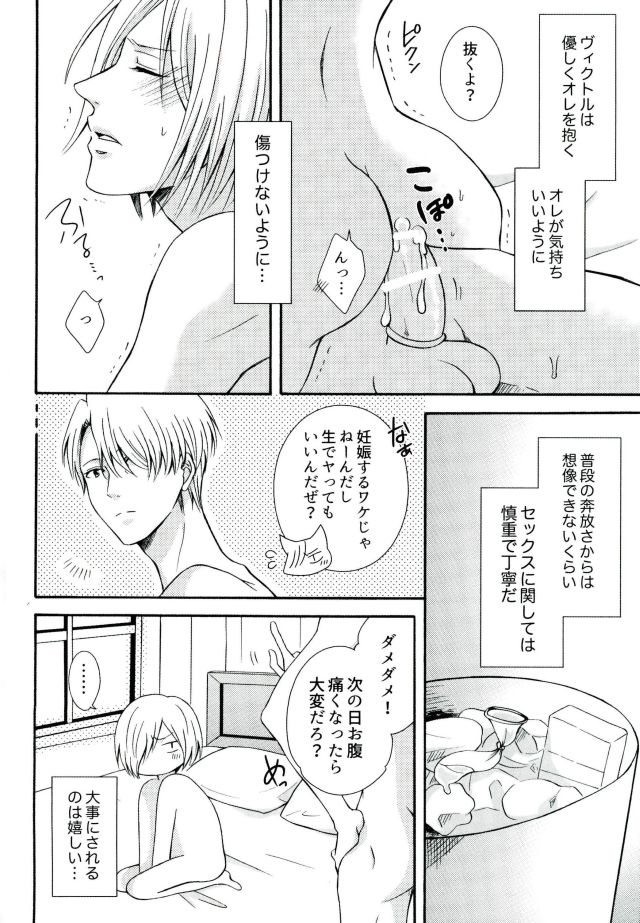 Secret potion page 3 full