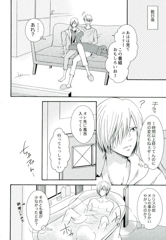 Secret potion page 5 full