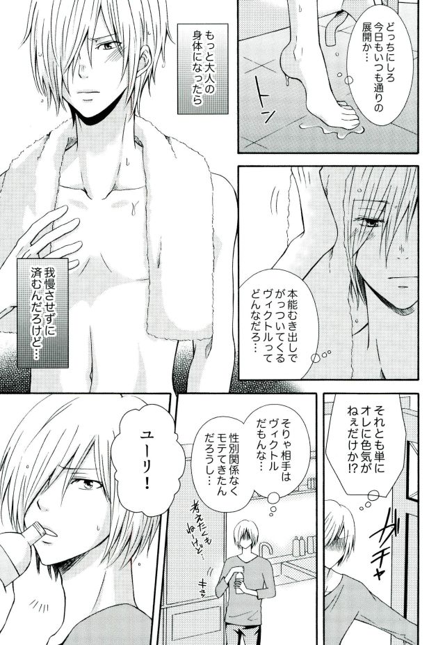 Secret potion page 6 full