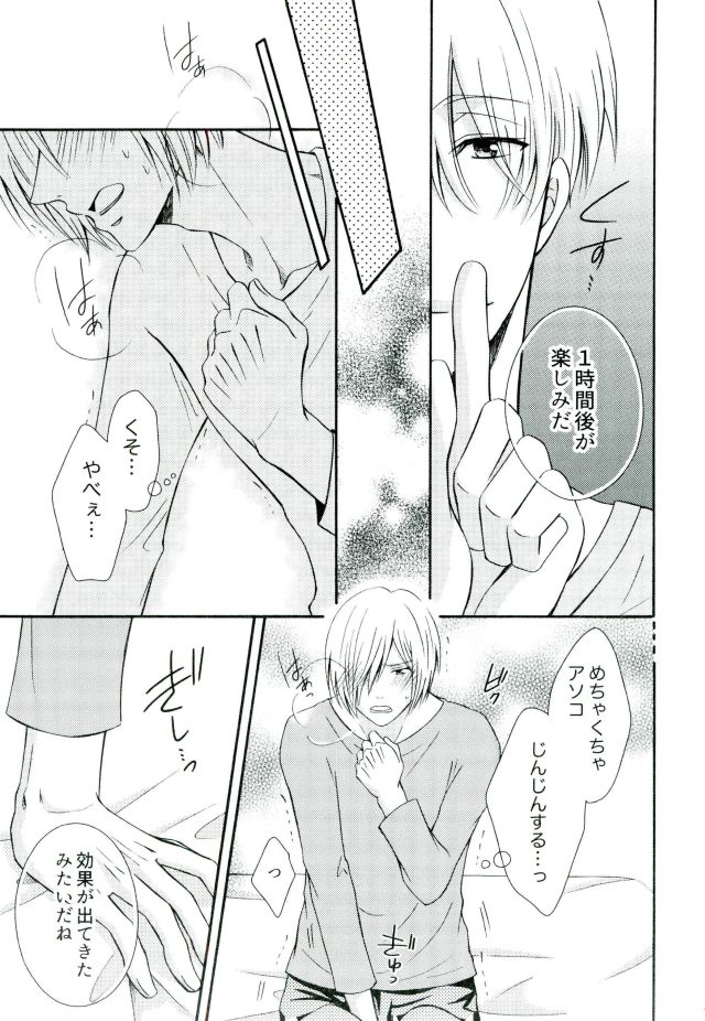 Secret potion page 8 full