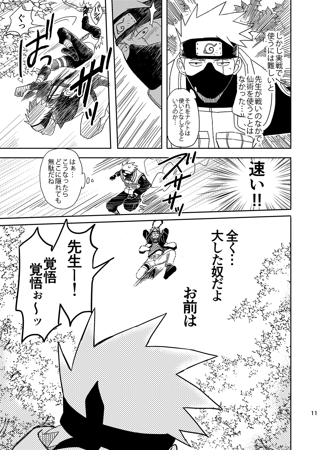 Mirai Kara no Houmonsha 3 page 10 full