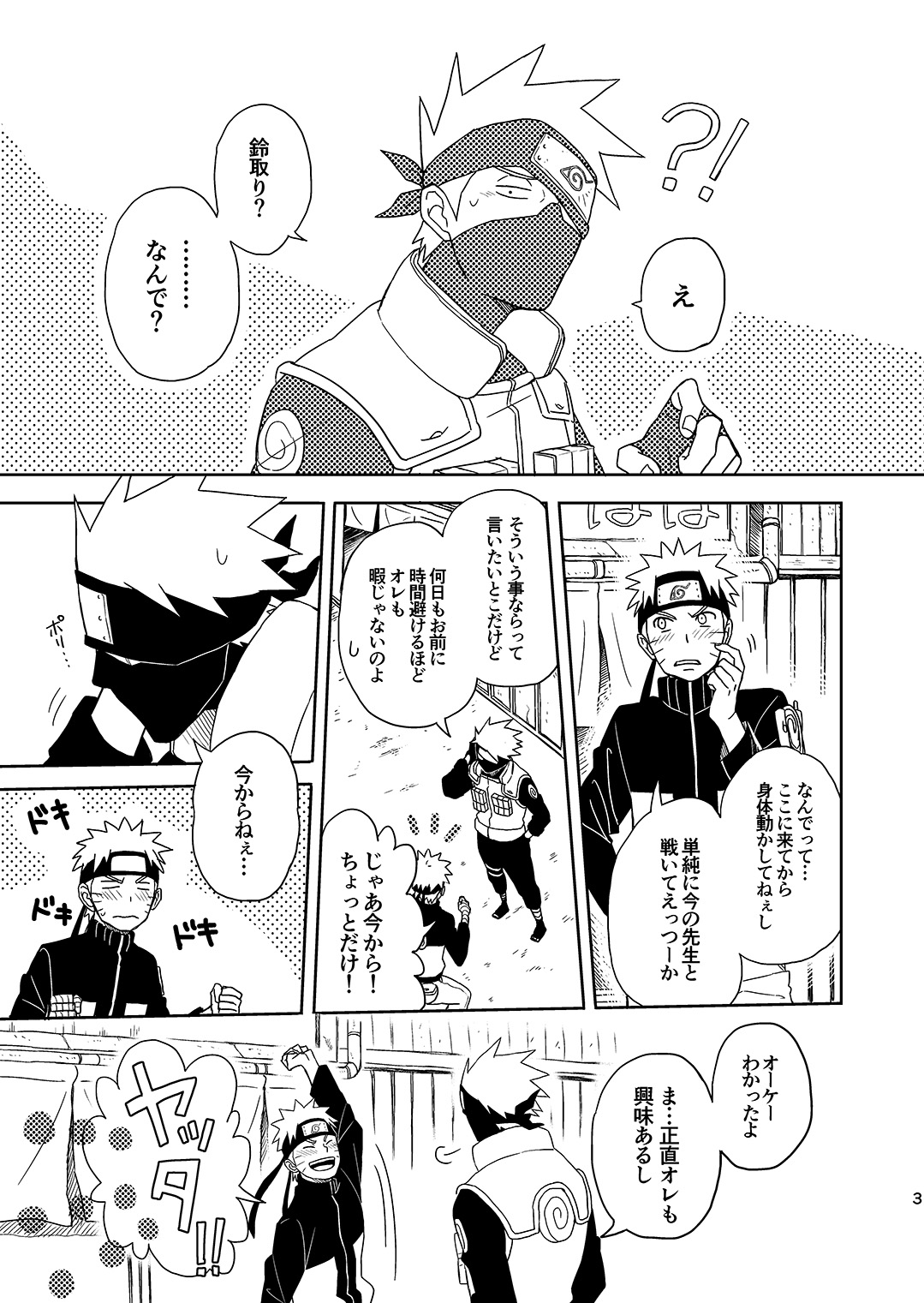 Mirai Kara no Houmonsha 3 page 2 full
