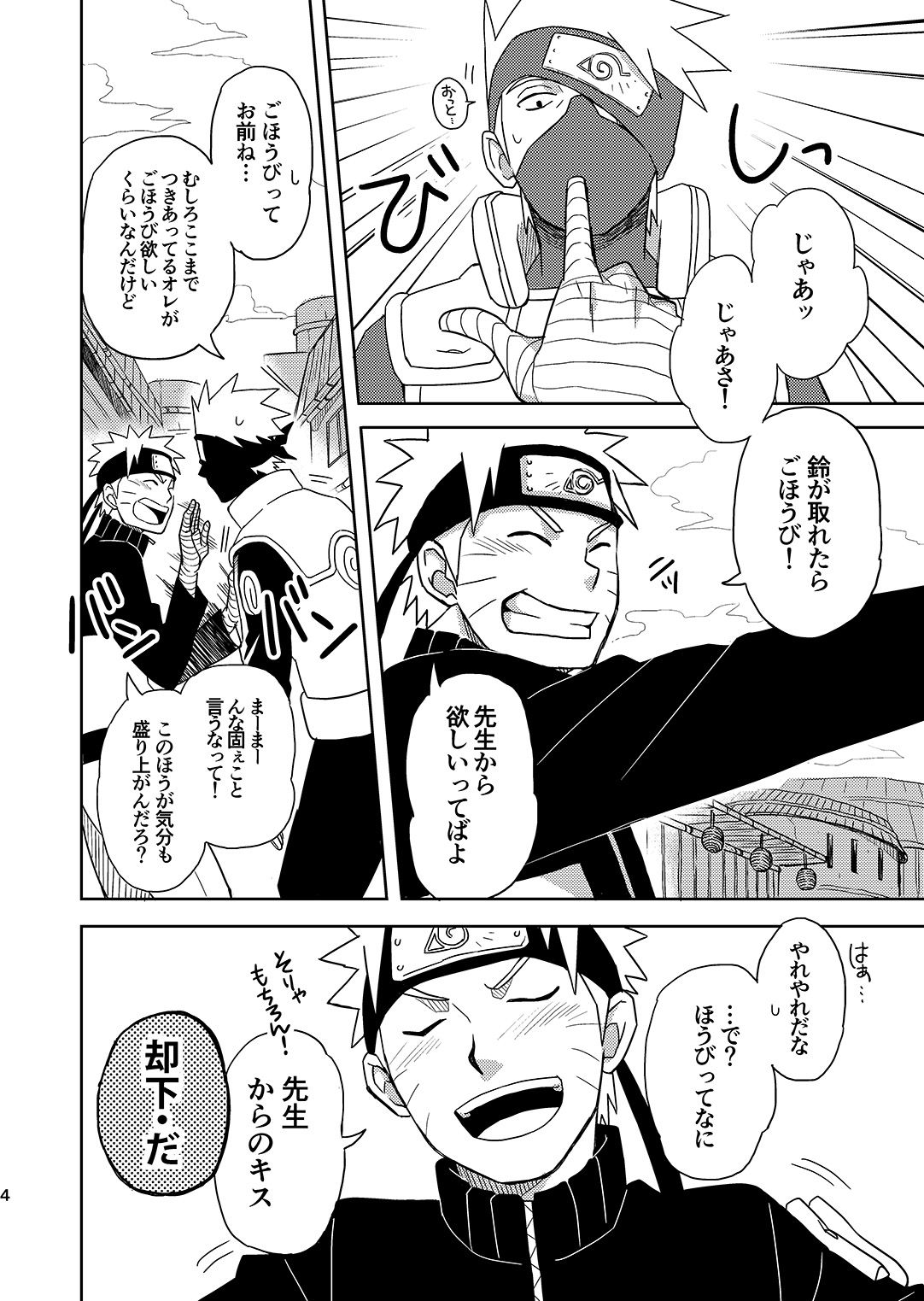 Mirai Kara no Houmonsha 3 page 3 full