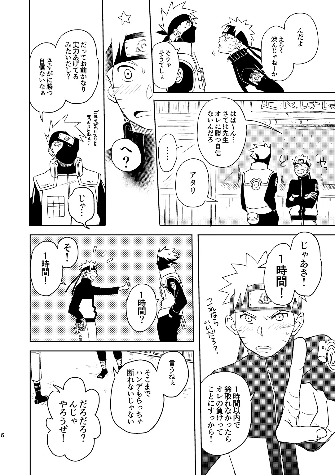 Mirai Kara no Houmonsha 3 page 5 full