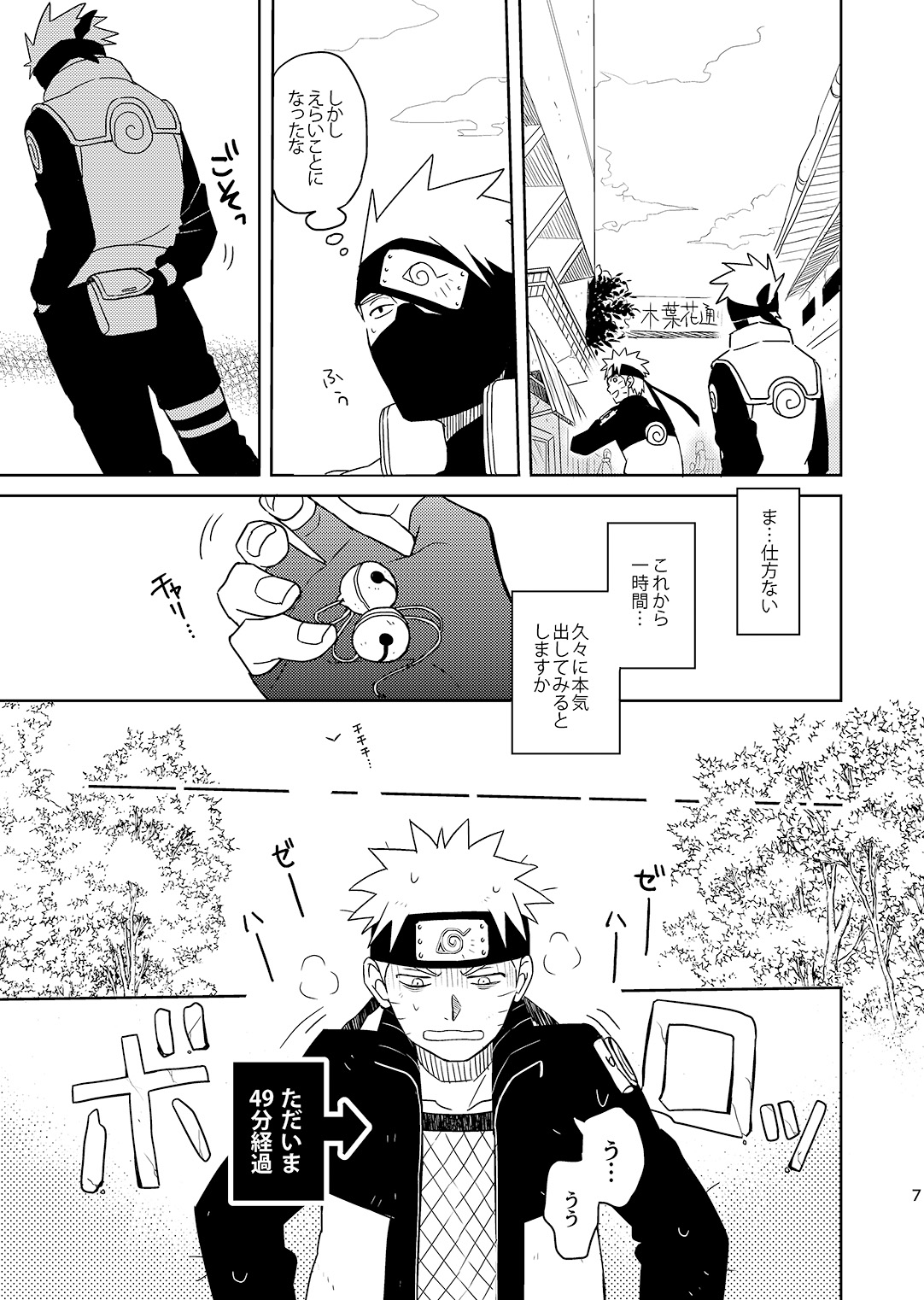 Mirai Kara no Houmonsha 3 page 6 full