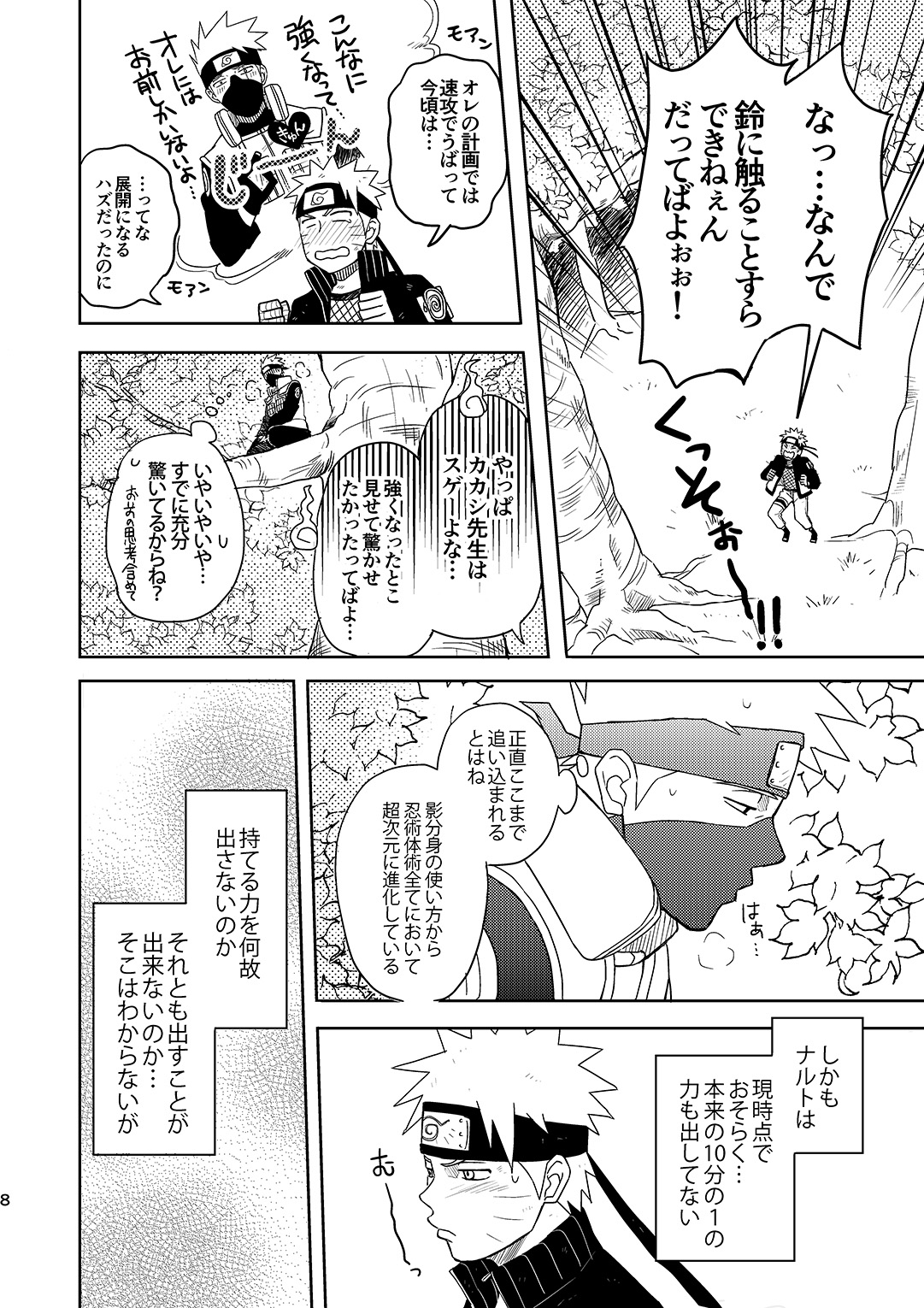 Mirai Kara no Houmonsha 3 page 7 full