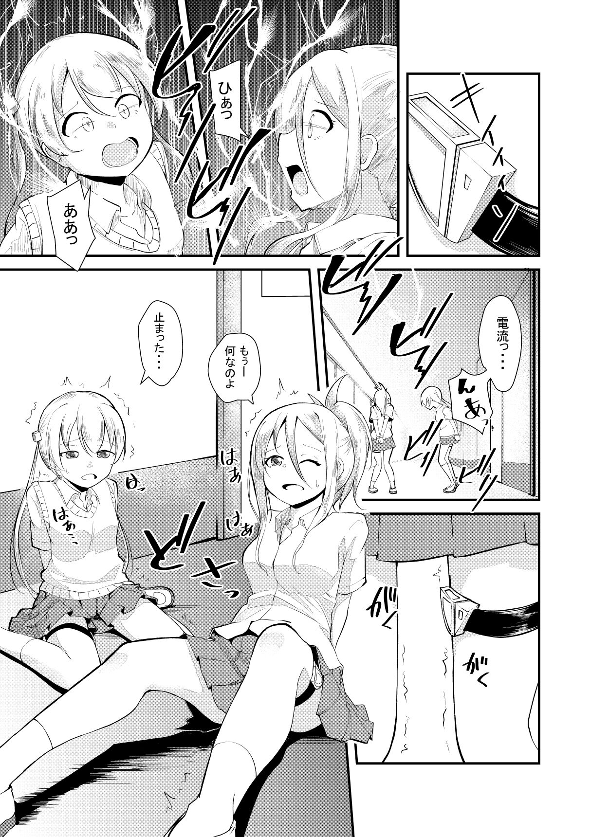 Mashin Kenkyuu-bu no Nichijou page 3 full