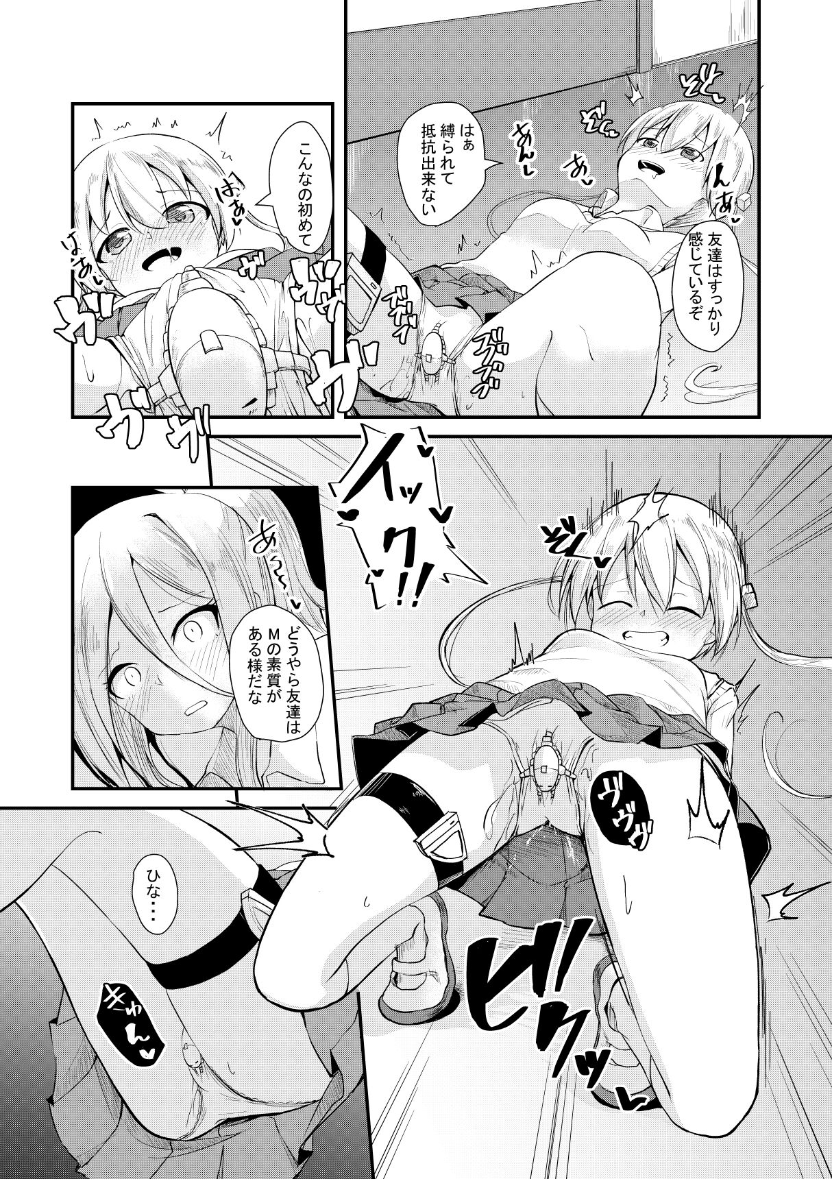 Mashin Kenkyuu-bu no Nichijou page 6 full