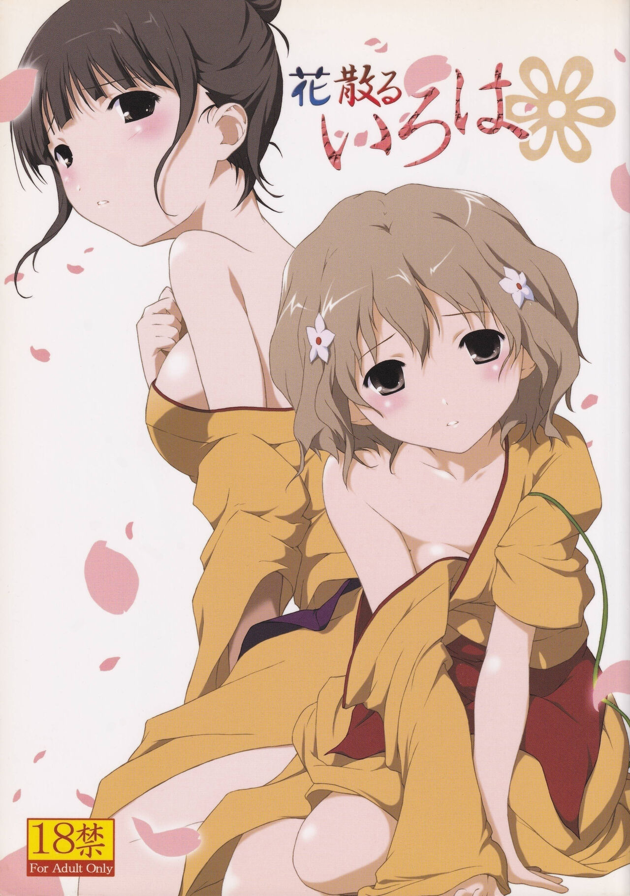 Hanachiru Iroha page 1 full