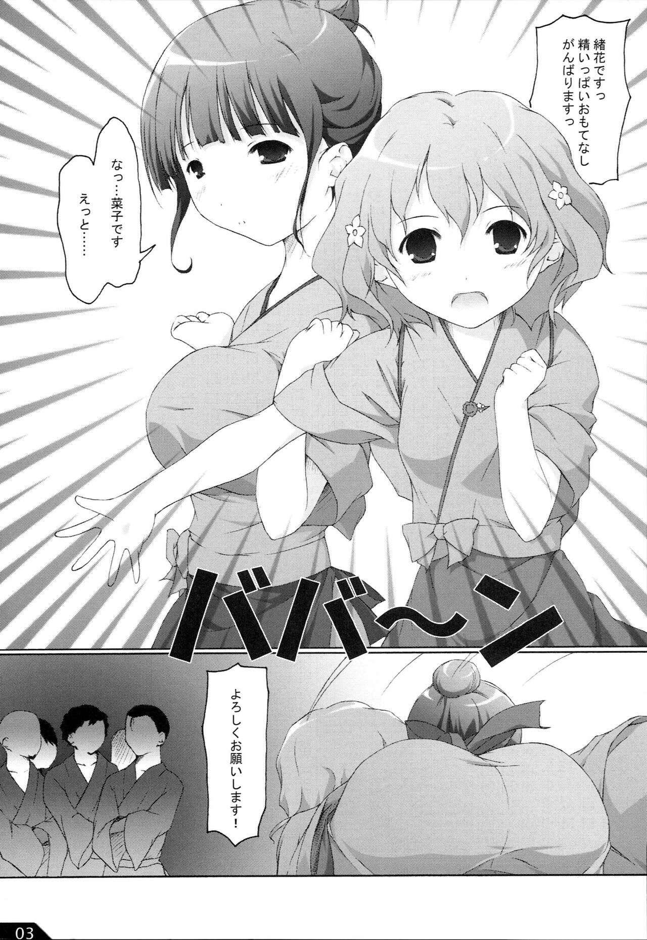 Hanachiru Iroha page 4 full