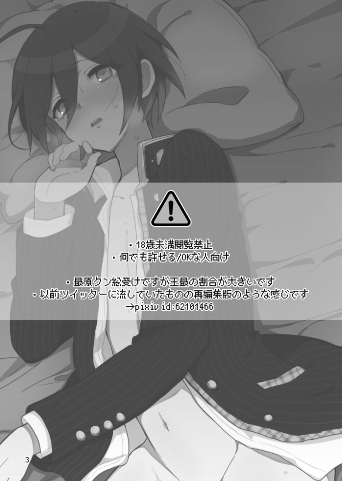 Saihara-kun ga Mina-san no xxx ni Erabaremashita. | Saihara-kun became Everyone's Cum Dumpster. page 2 full