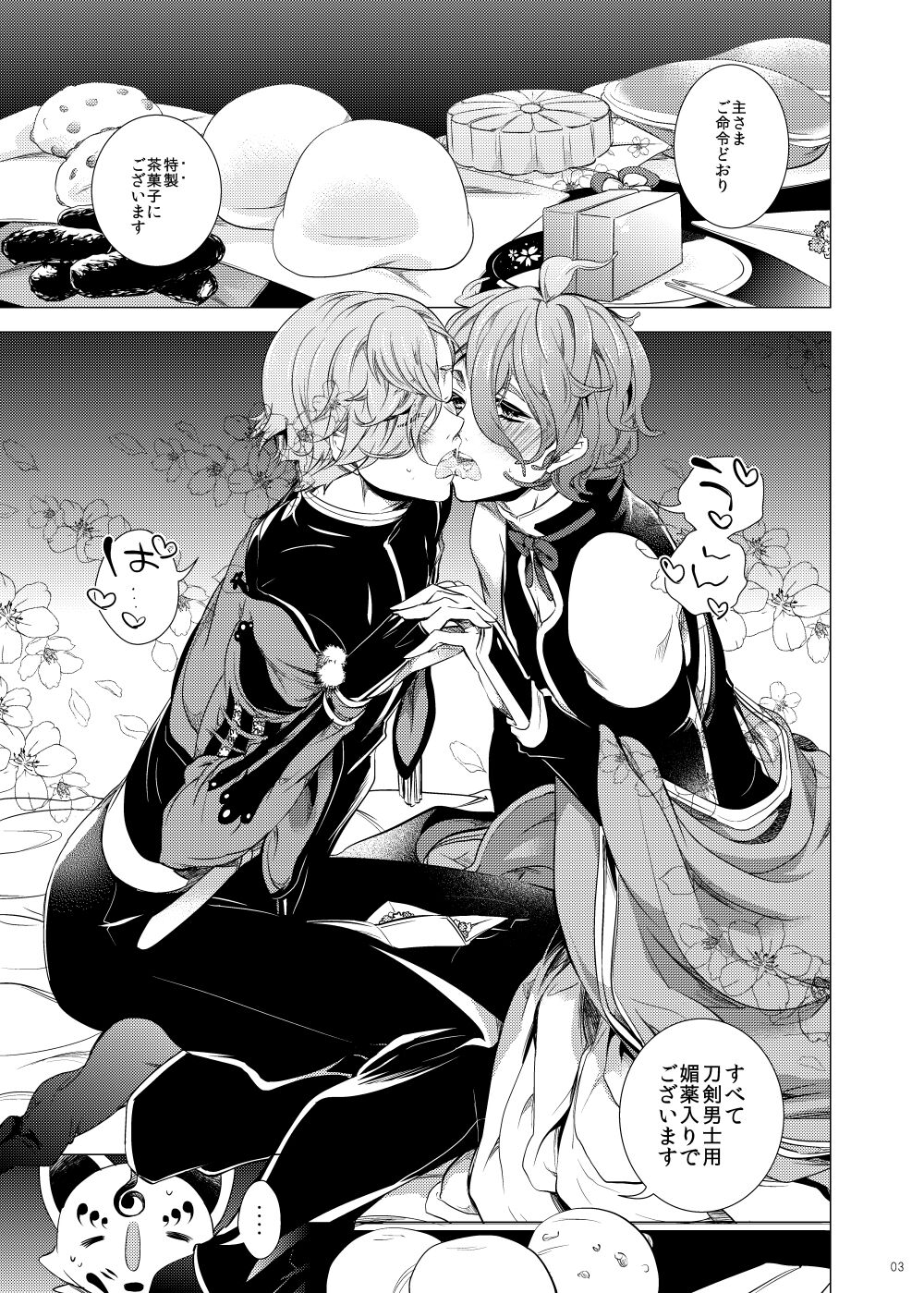 Ore no Yome to Uguisumaru ga Miyabi ni Ore ni Muchuu ni Naru Ochakai page 3 full