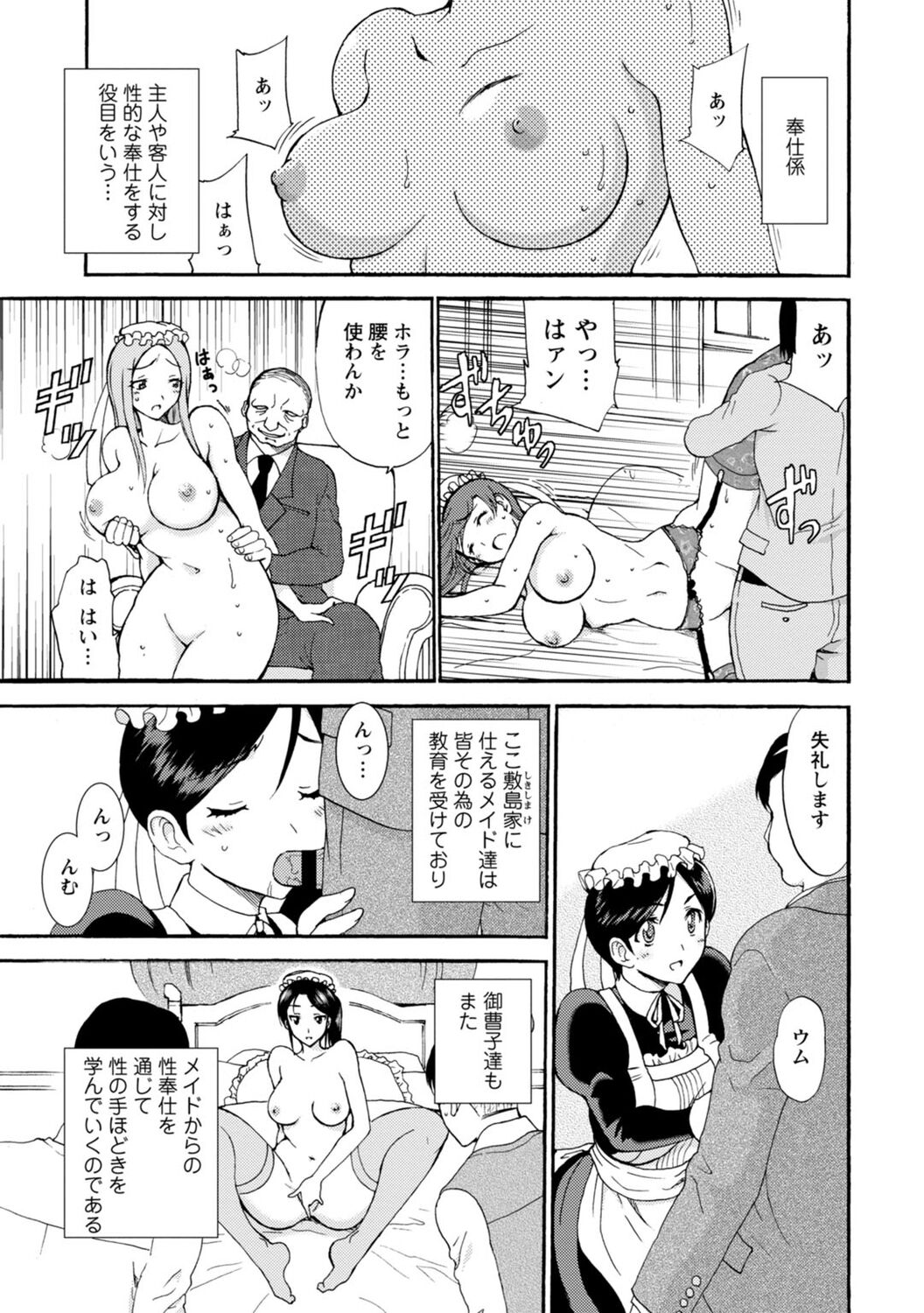 Boku Senzoku Maid ga Iu koto o Kikanai ~Yoru no Gohoushi de Shujuu Gyakuten!?~ "Zouryouban" page 7 full