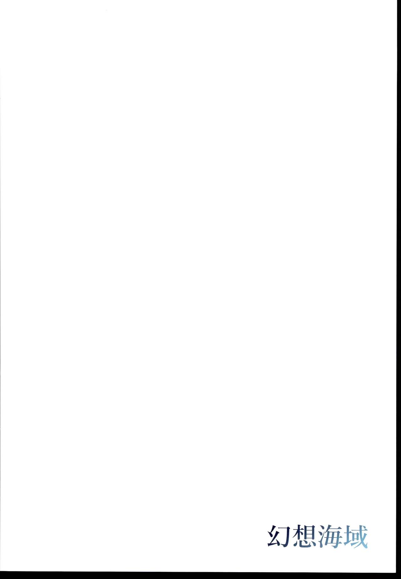 Gensou Kaiiki page 4 full