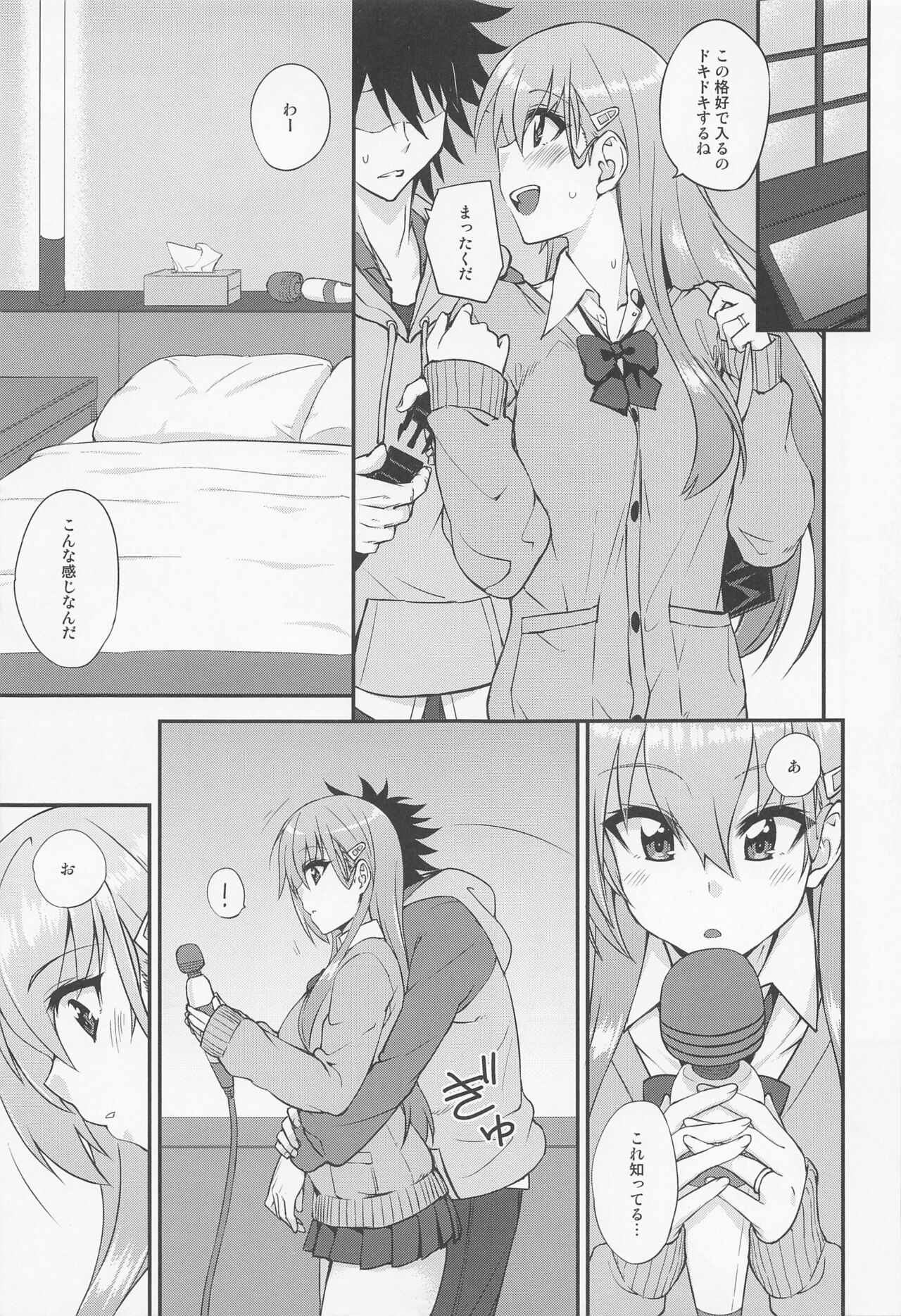Suzuya to Dousuru? Nani Shichau? 18 page 6 full