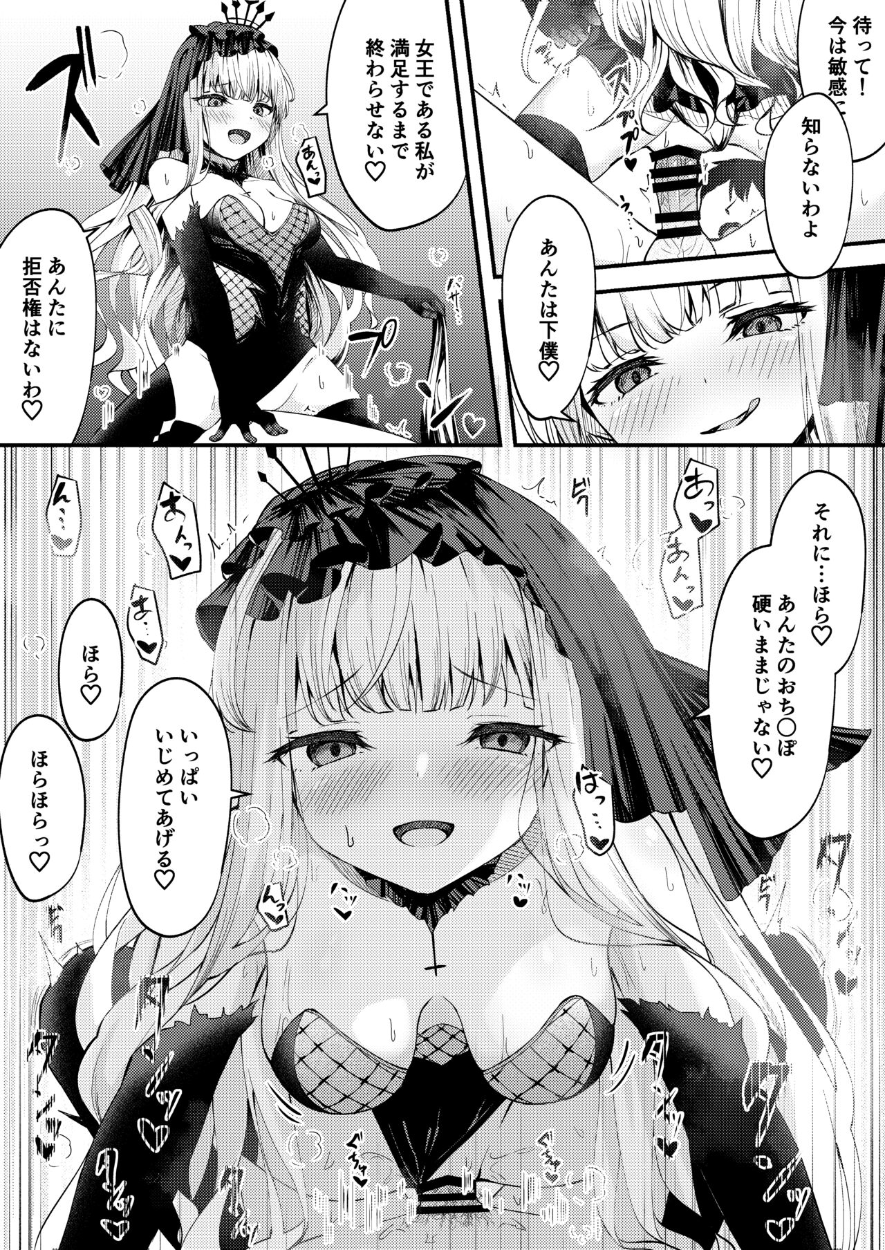 META Heika no Ecchi na Manga 6p page 4 full