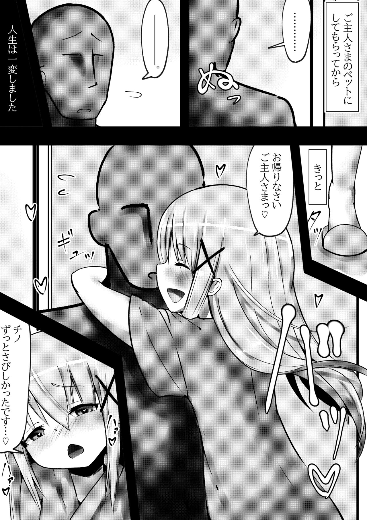 Gochuumon wa "Saimin ●●●me" desu ka? page 2 full