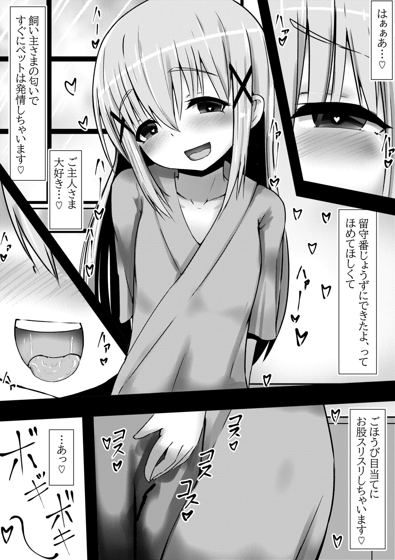 Gochuumon wa "Saimin ●●●me" desu ka? page 3 full