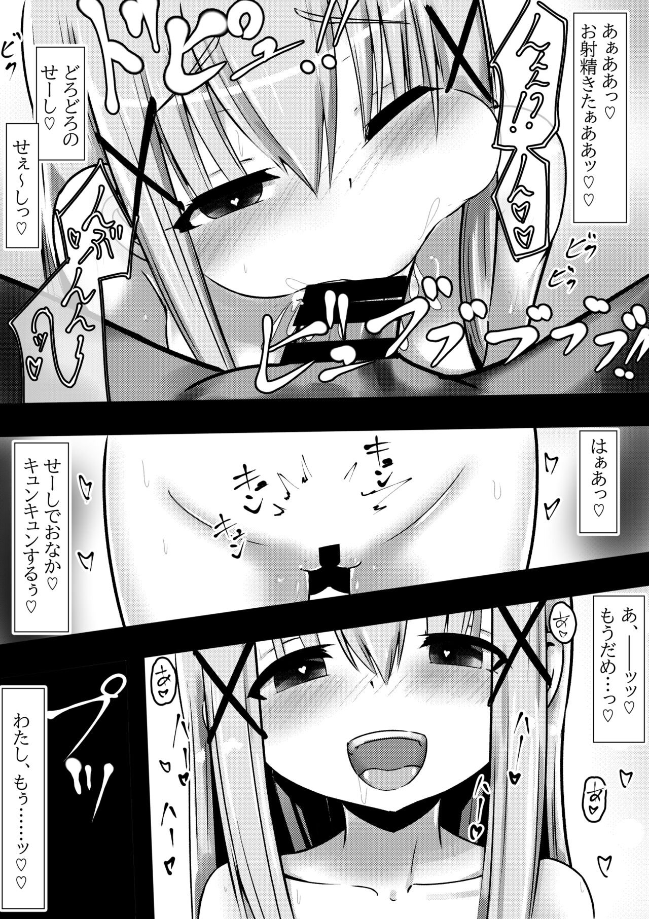 Gochuumon wa "Saimin ●●●me" desu ka? page 8 full