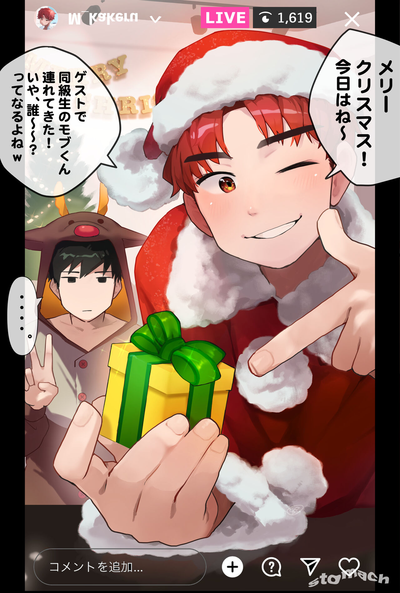 前葉カケルのクリスマス配信 page 3 full
