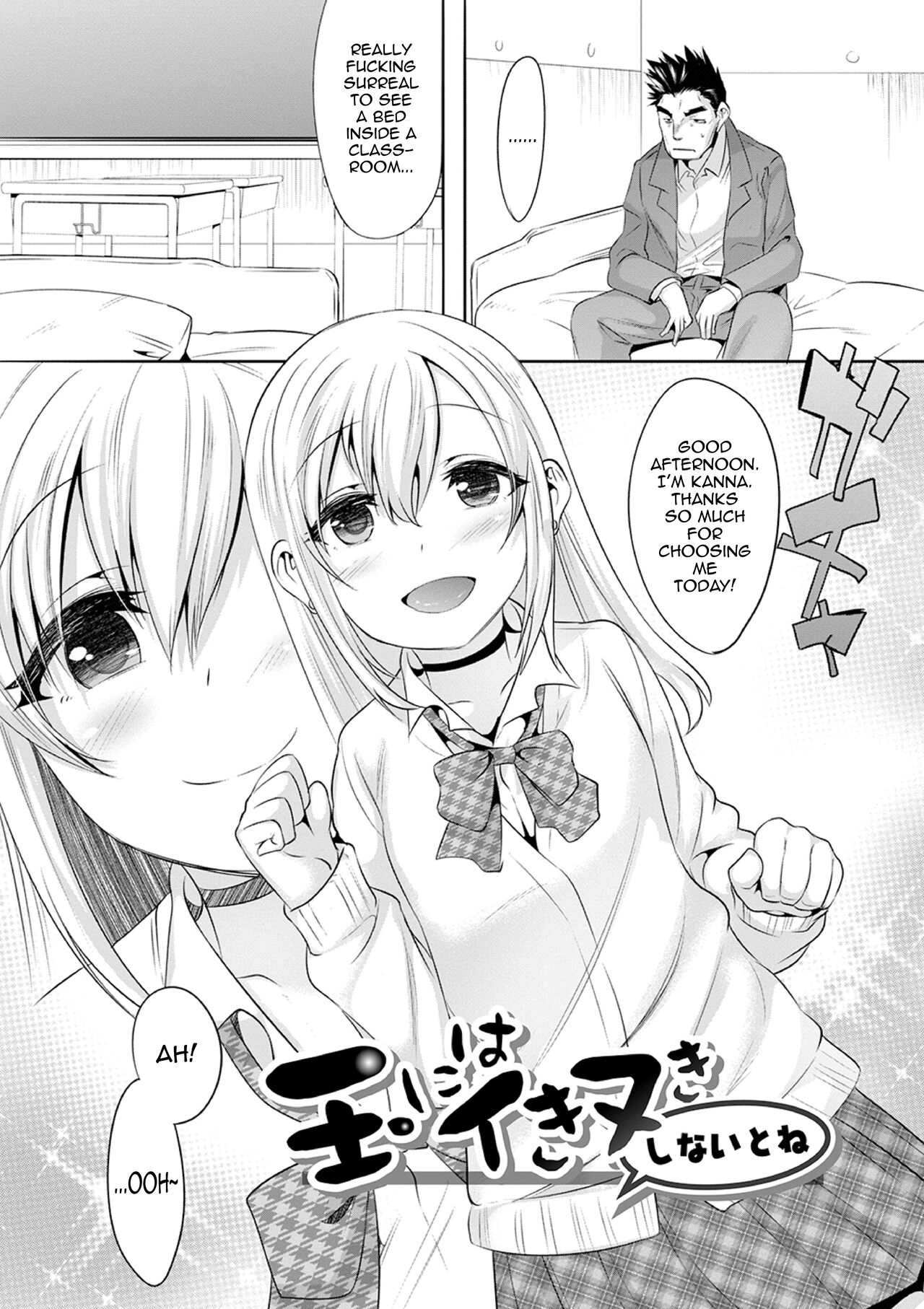 Tama ni wa Ikinuki shinai to ne + Zoku Tama ni wa Ikinuki shinai to ne page 1 full