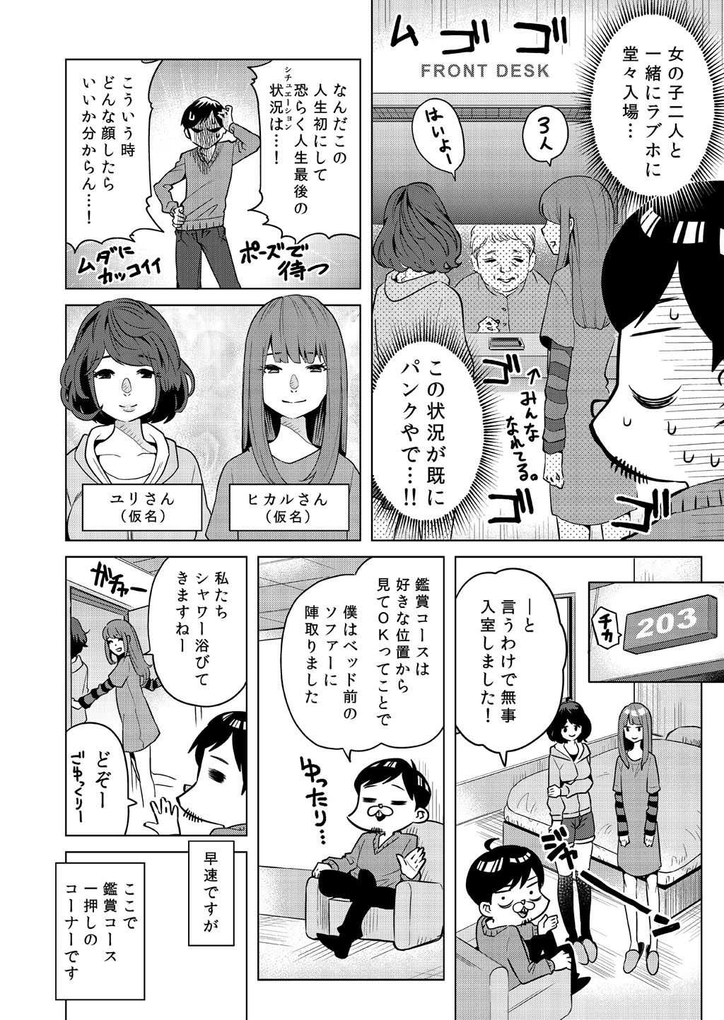 Totsuno no Kanshou Kousurepo page 2 full