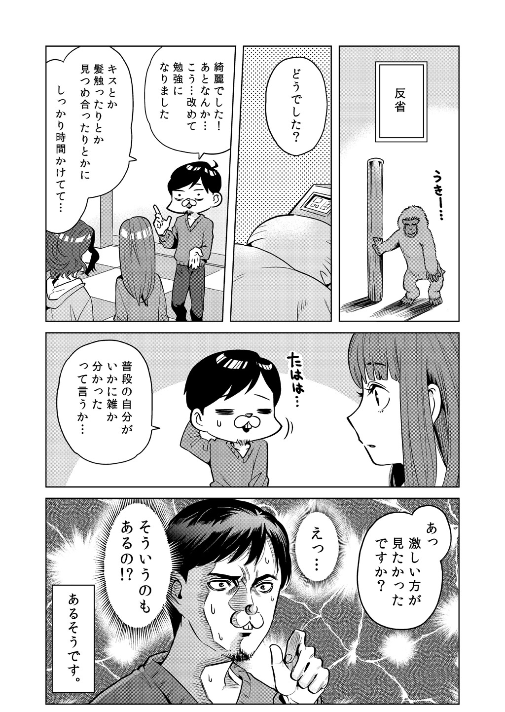 Totsuno no Kanshou Kousurepo page 5 full