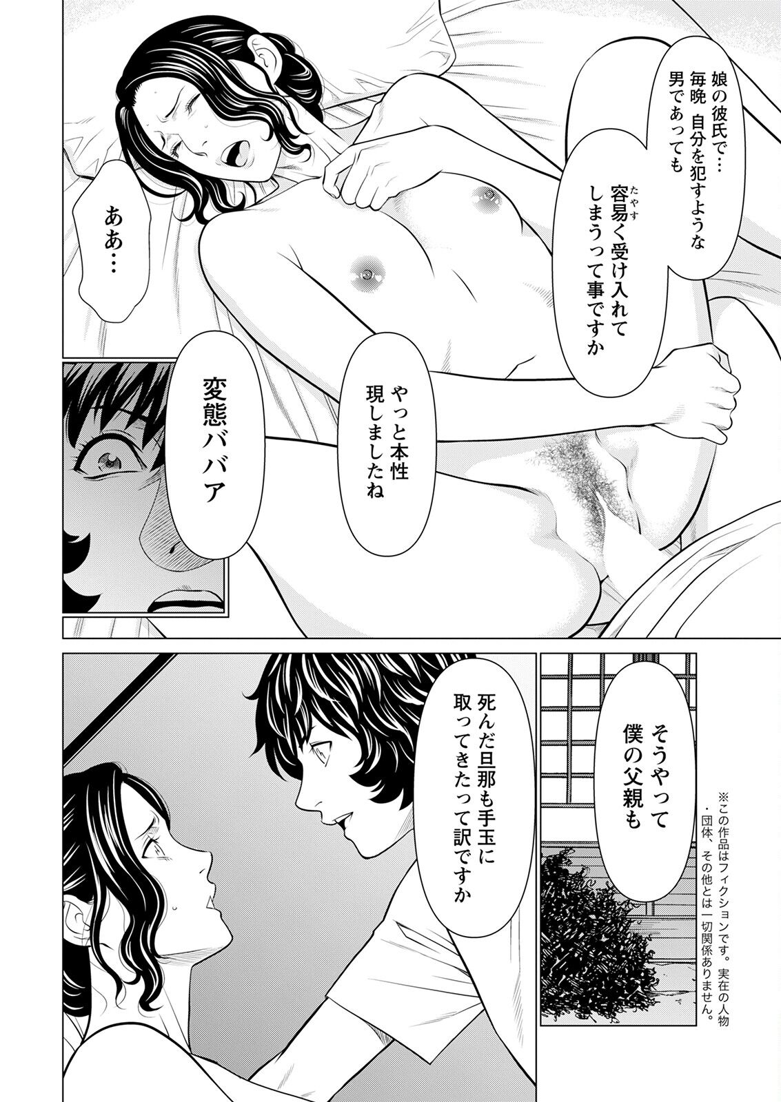 Action Pizazz 2023-03 page 10 full