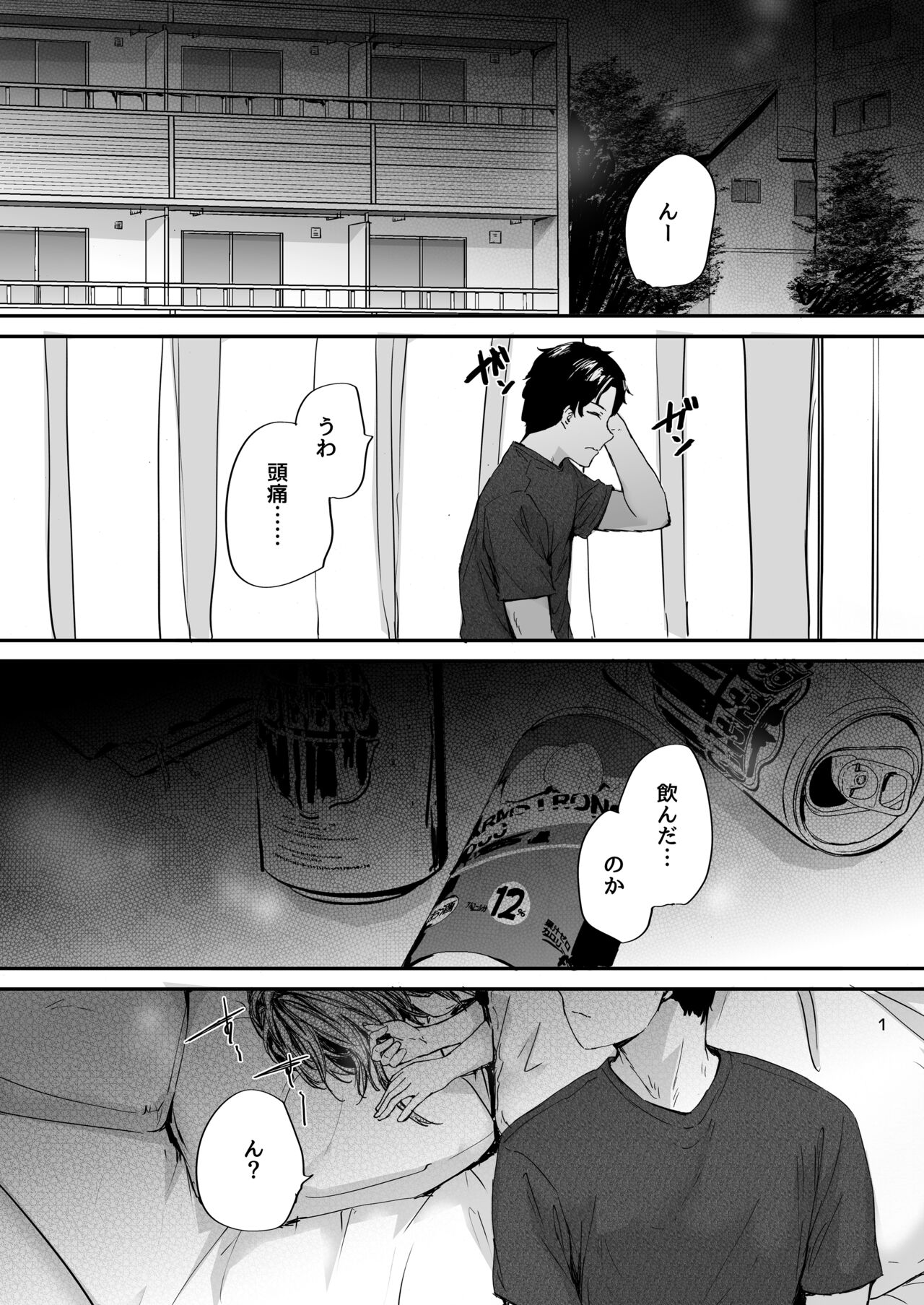 Osagari Sex Friend Another 2 - Pass The Sex Friend Another  Vol. 2 page 2 full