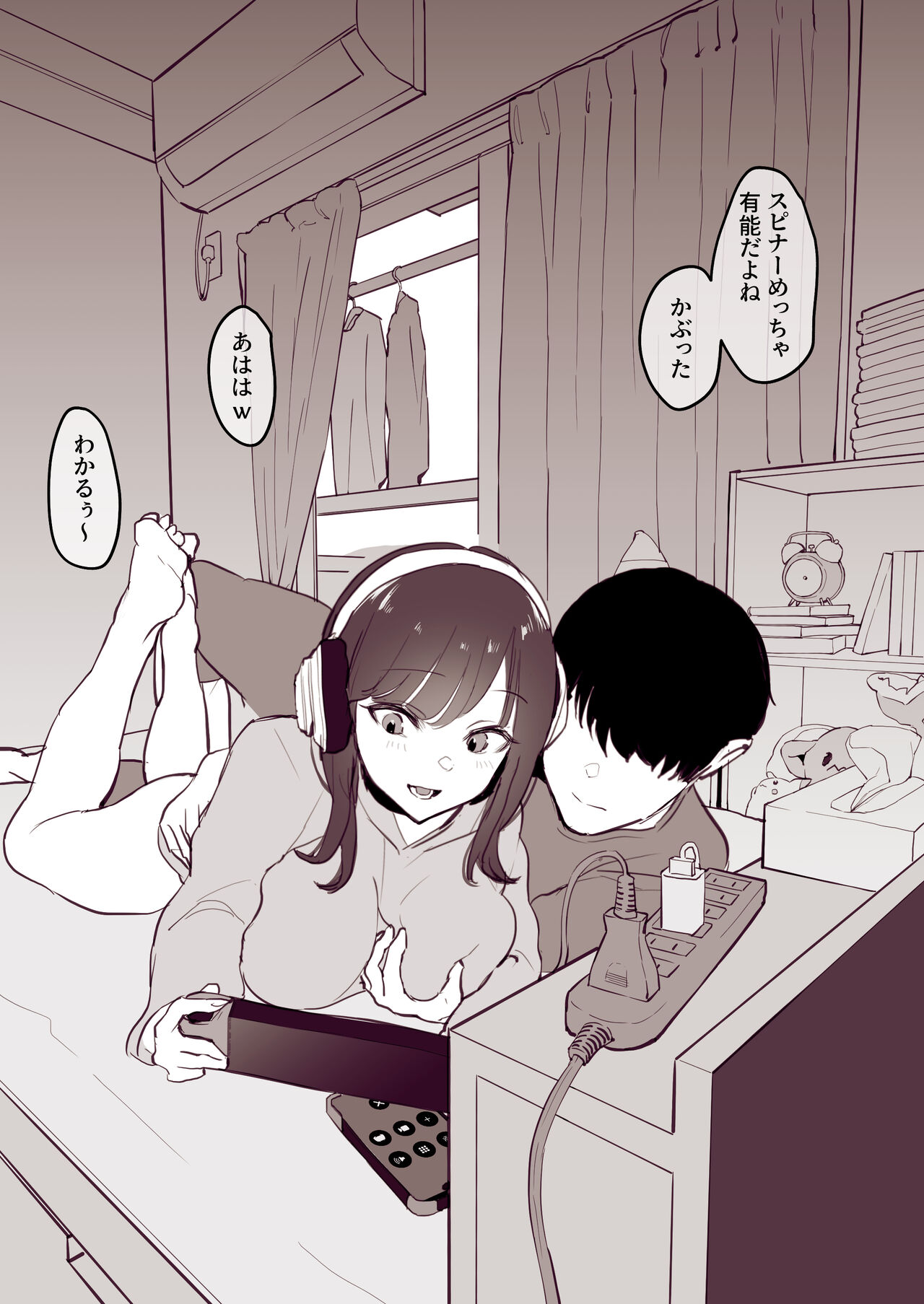 Dosei 1-kagetsu page 4 full