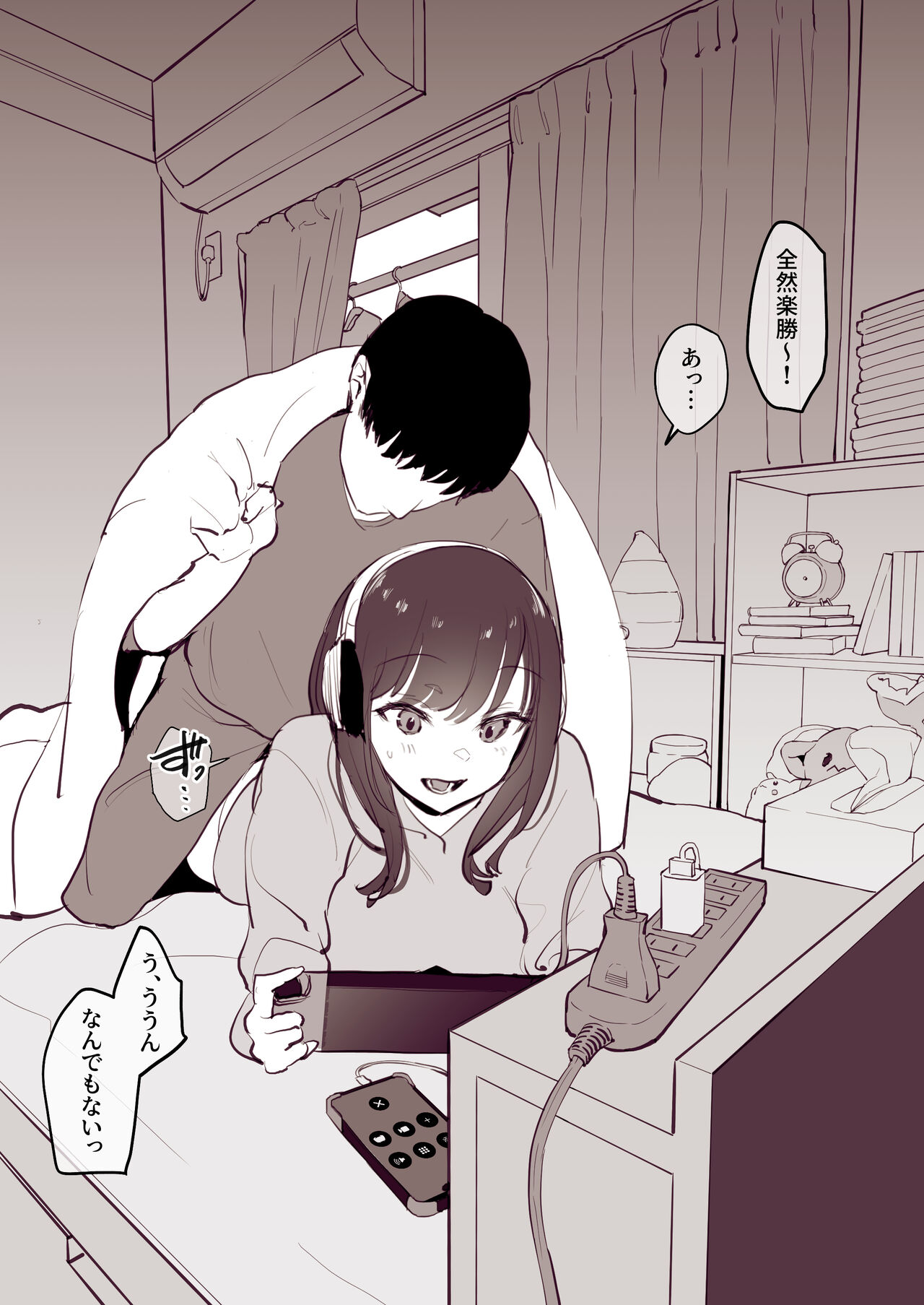 Dosei 1-kagetsu page 5 full