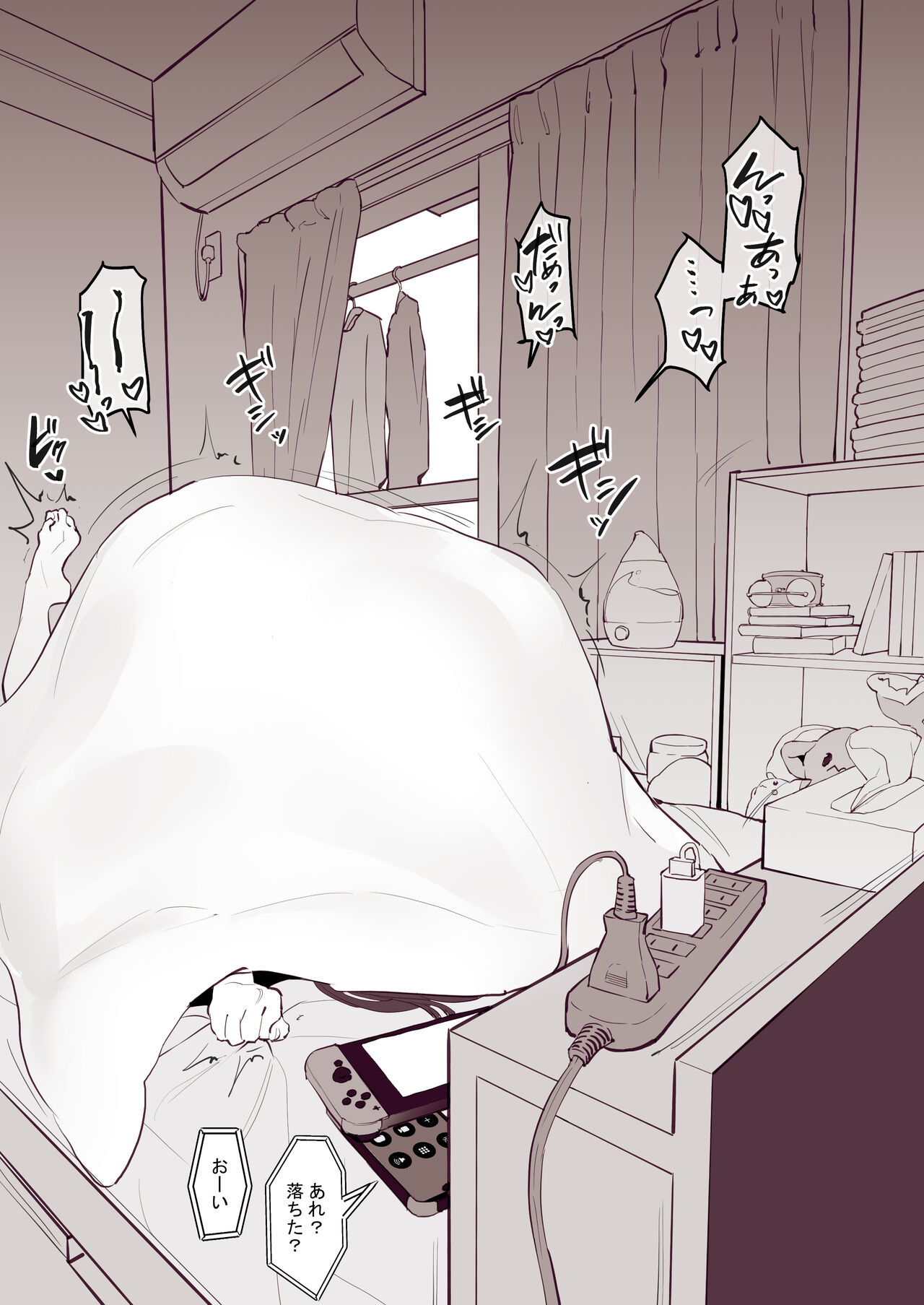 Dosei 1-kagetsu page 7 full