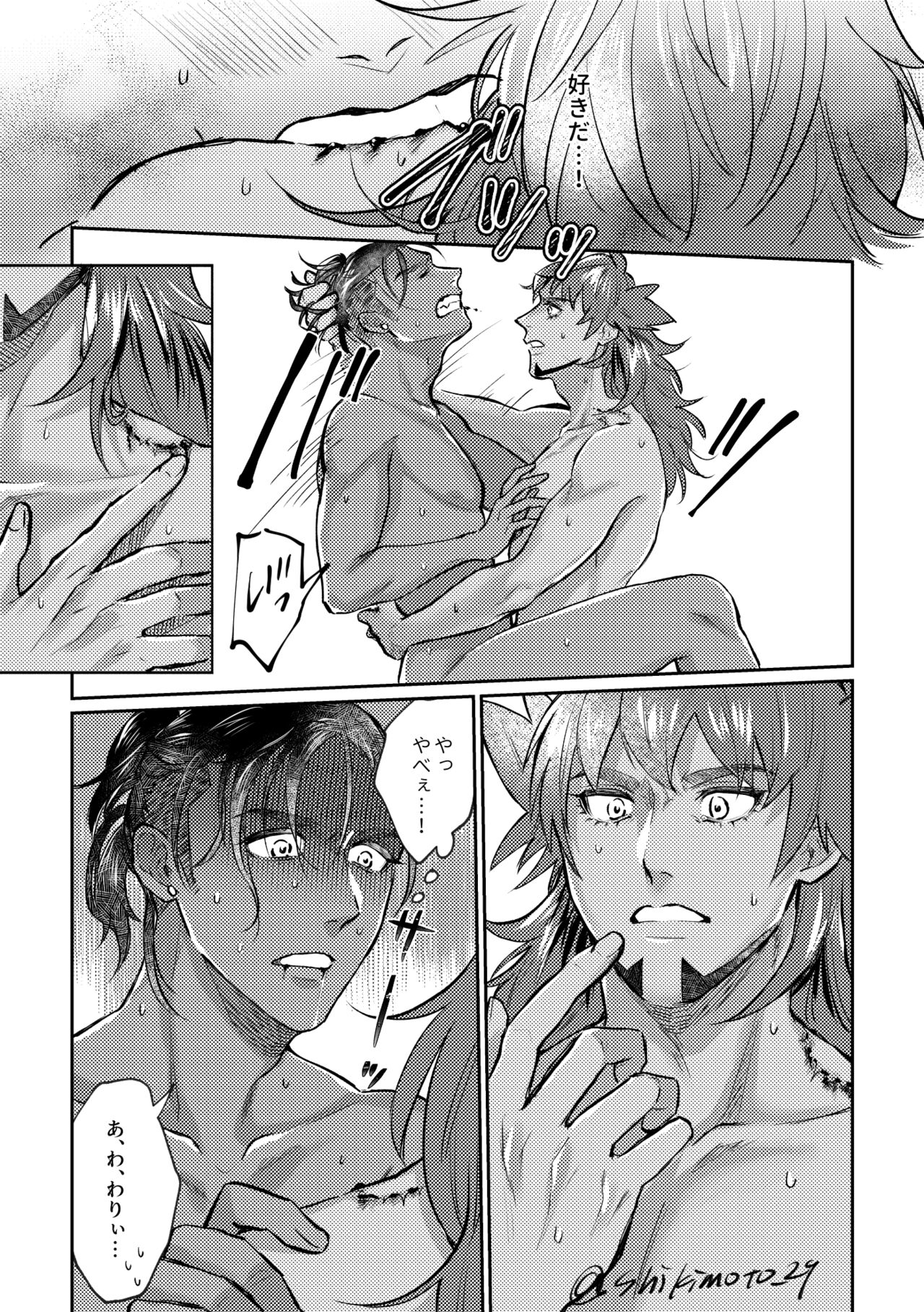 Your Kiss Is Killing Me! page 10 full