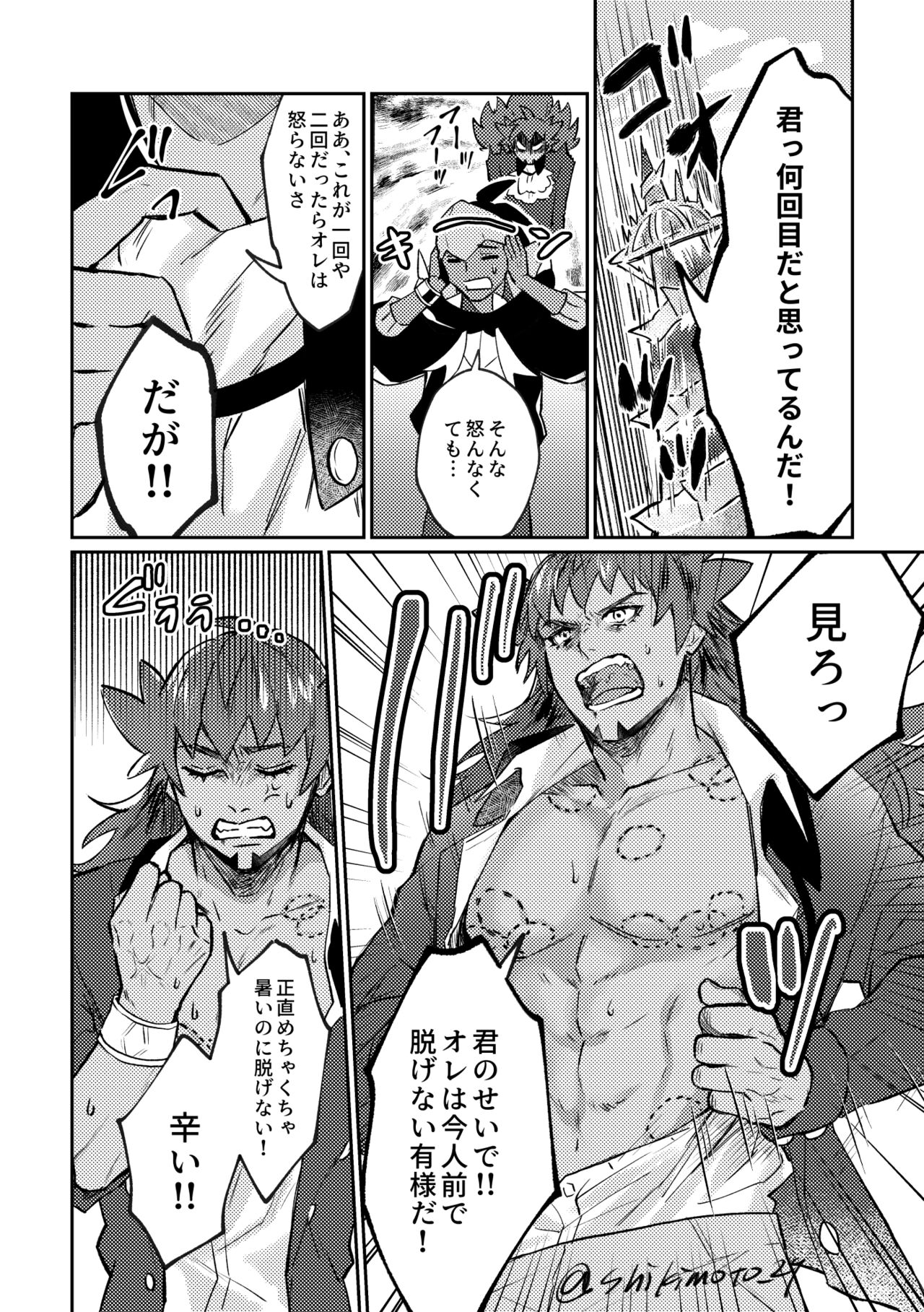 Your Kiss Is Killing Me! page 3 full