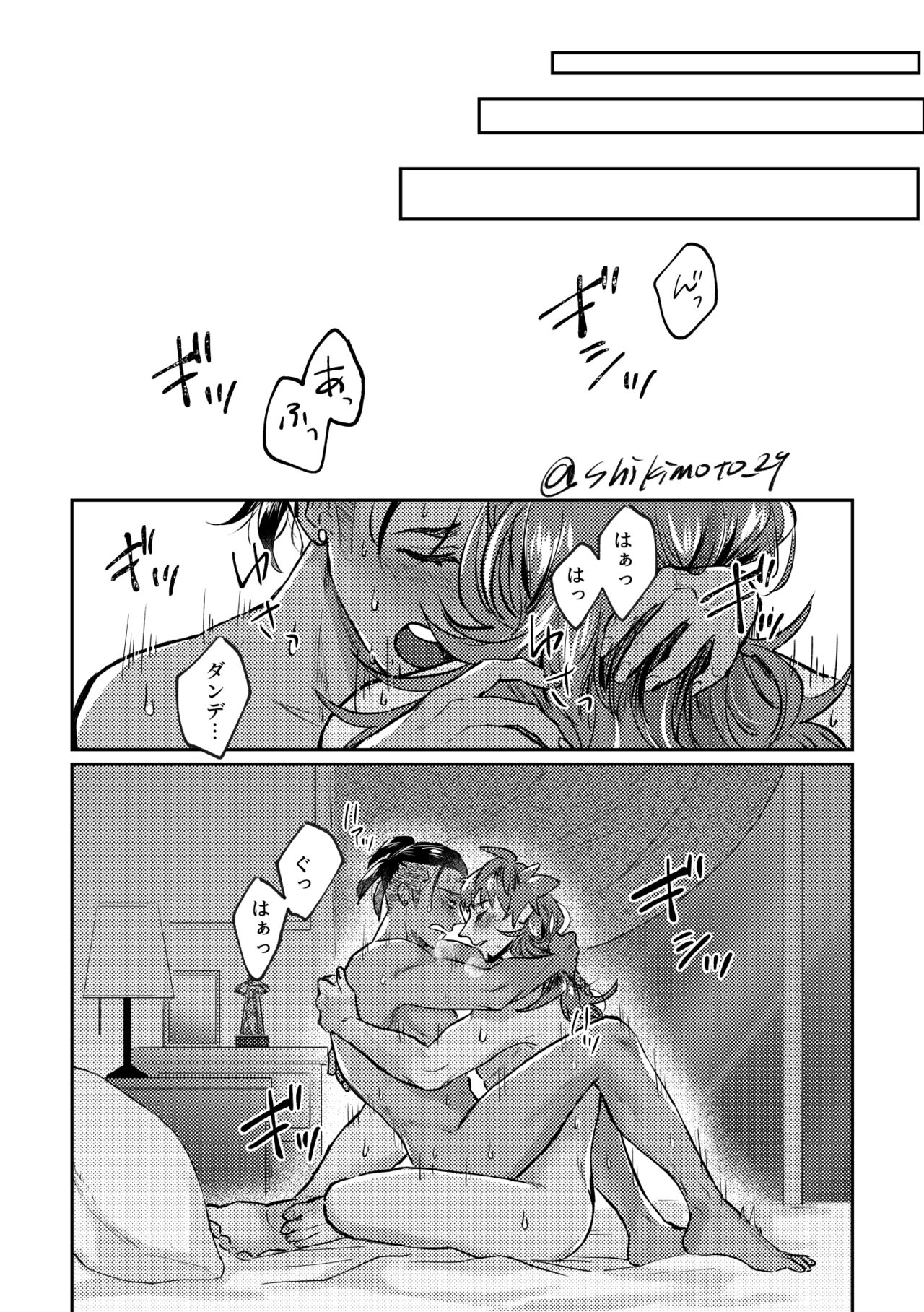 Your Kiss Is Killing Me! page 8 full