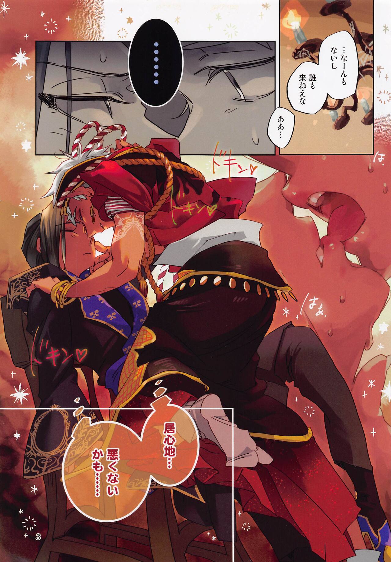 Jissou Room! page 3 full