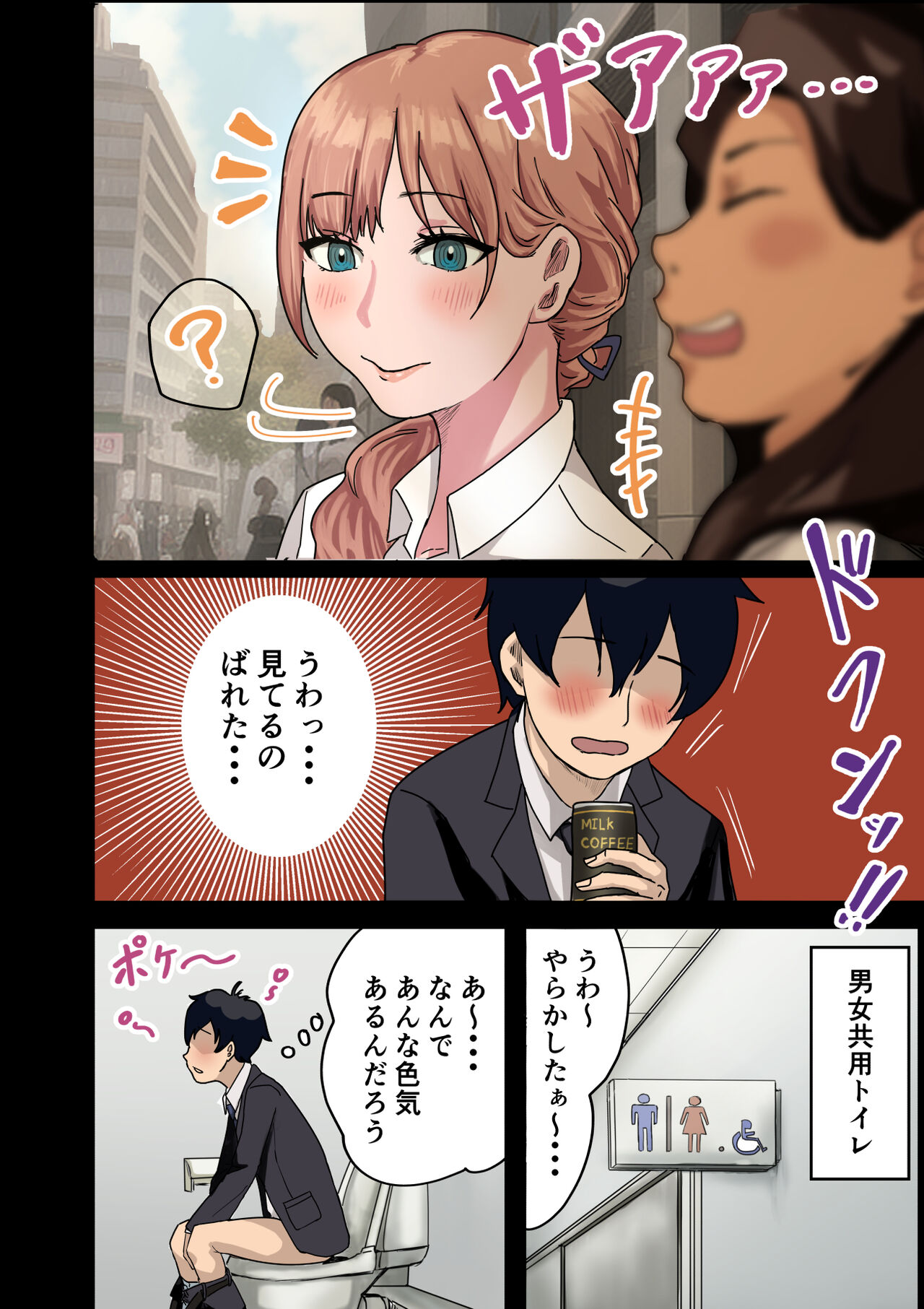 Kaisha no Madonna o Lucky de Yareta Hanashi page 4 full
