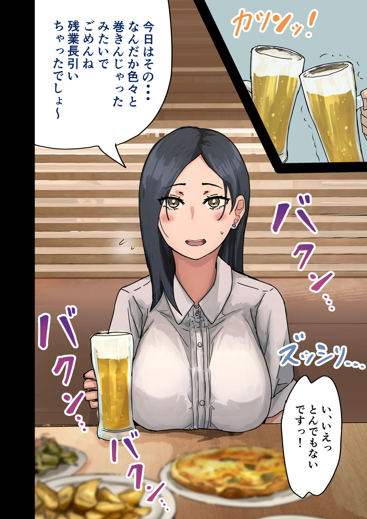 Kaisha no Madonna o Lucky de Yareta Hanashi page 6 full