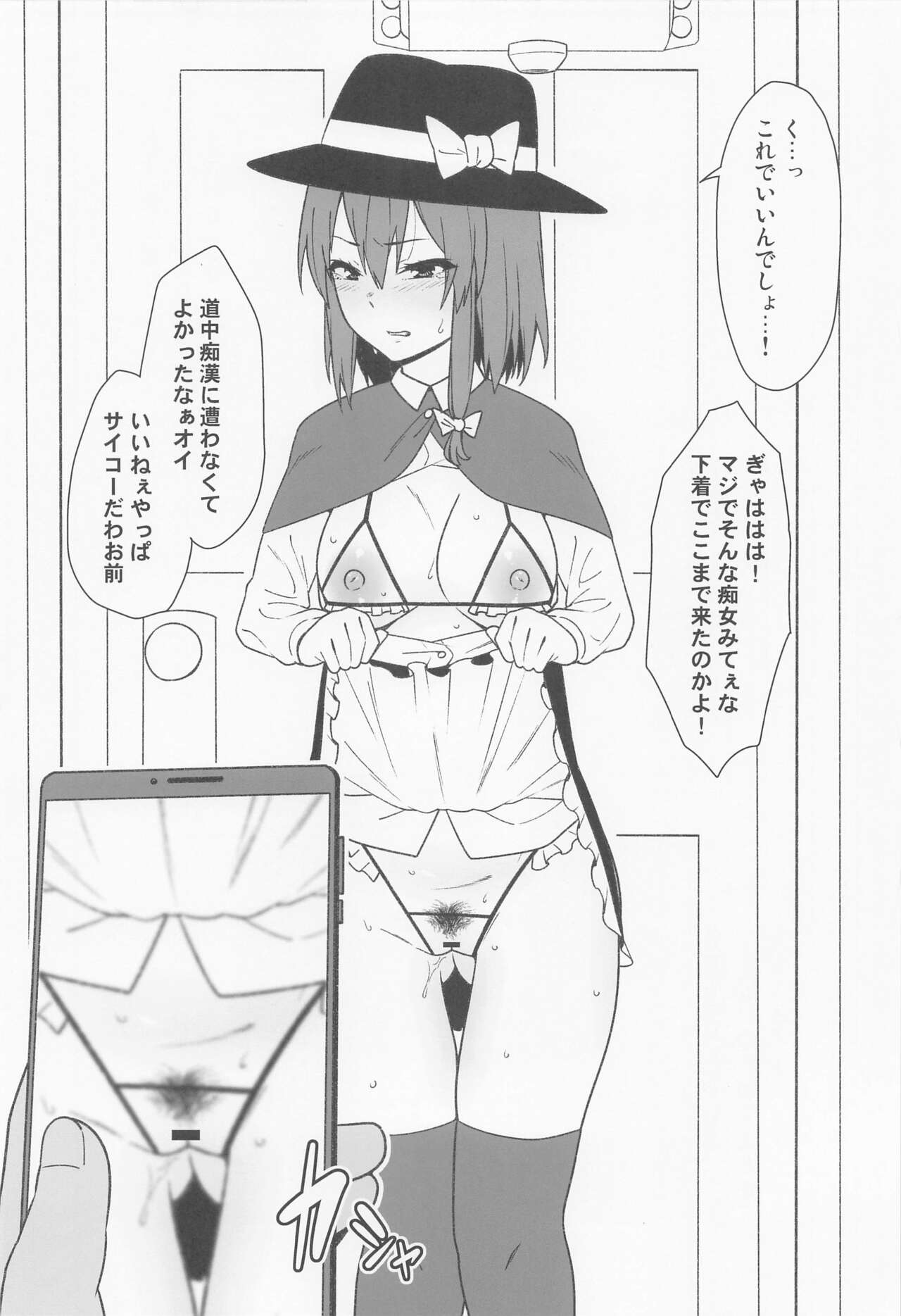 Iinari Joshidaisei Kyouhaku Yobidashi Love Hotel Renko page 5 full