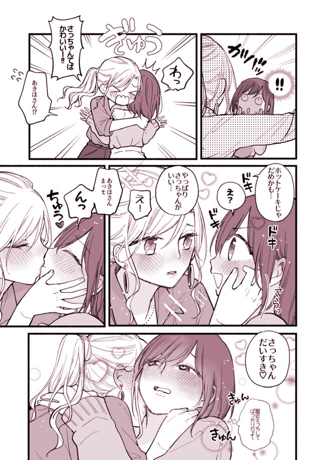 Yuri Manga page 4 full